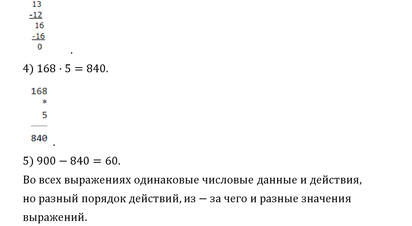 Часть 1. Страница №37 — решение 5