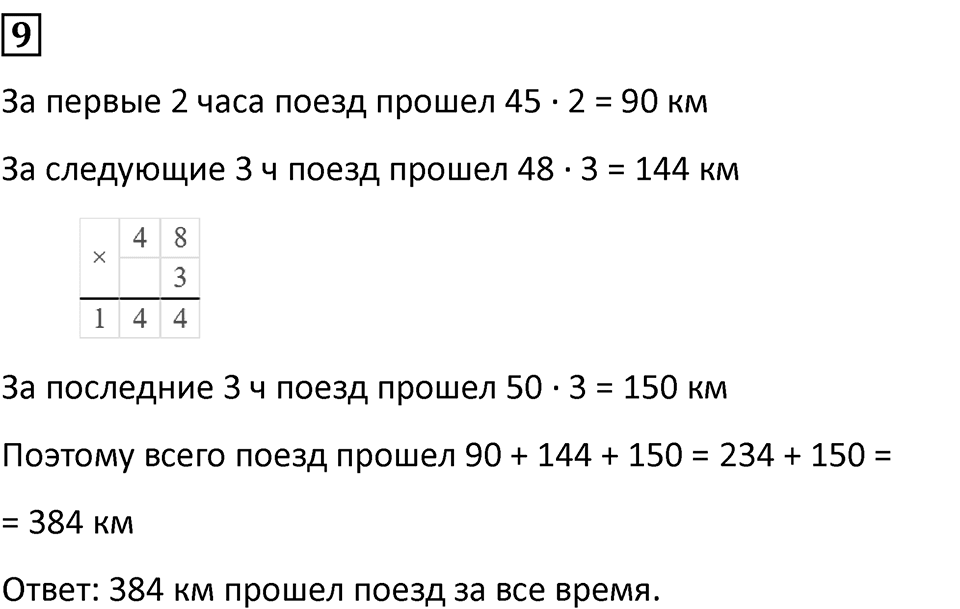 Часть 2, страница 26 — решение 8