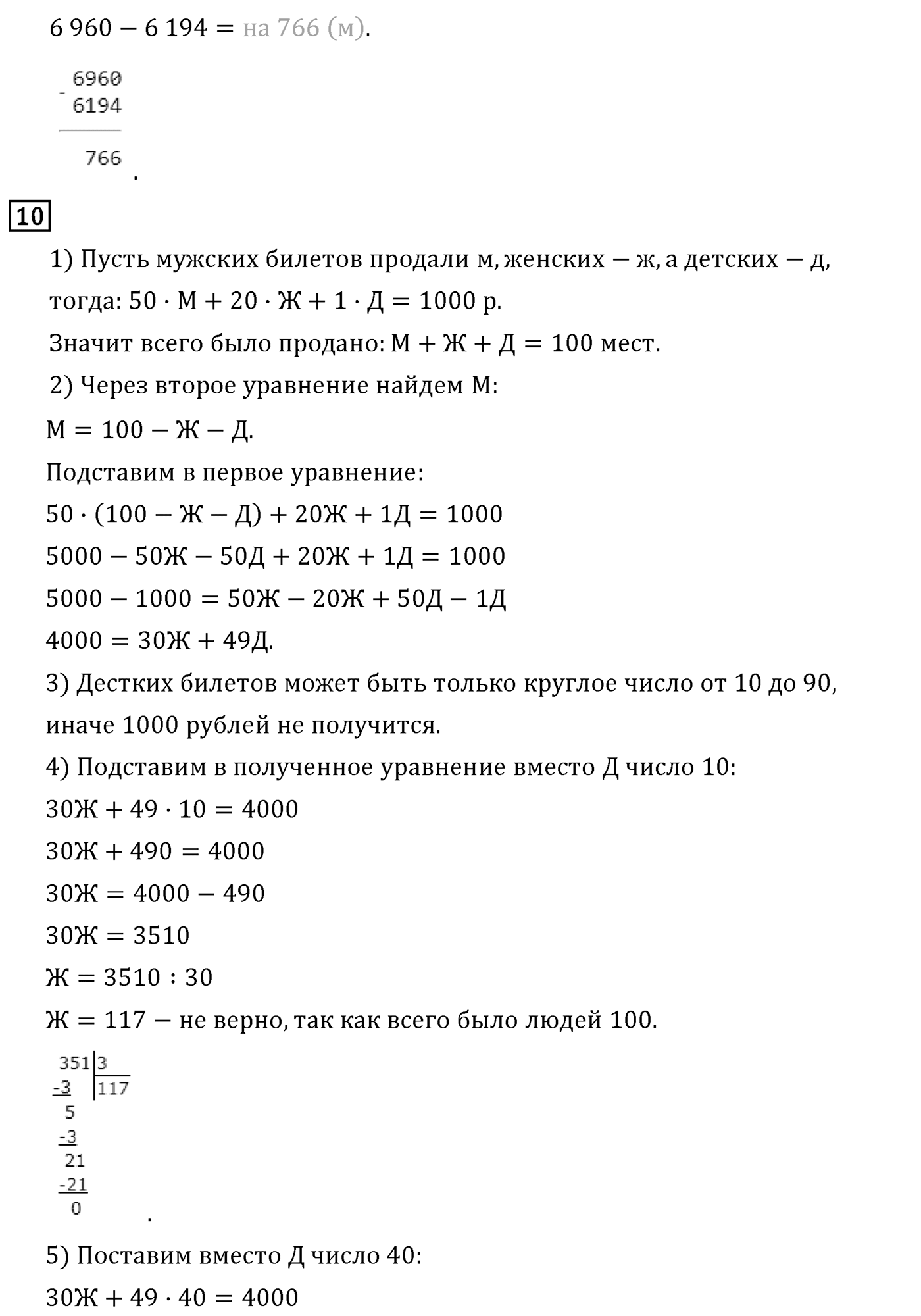 Часть 2. Страница №27 — решение 3