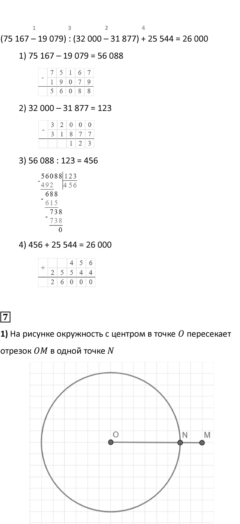 Часть 2, страница 109 — решение 3