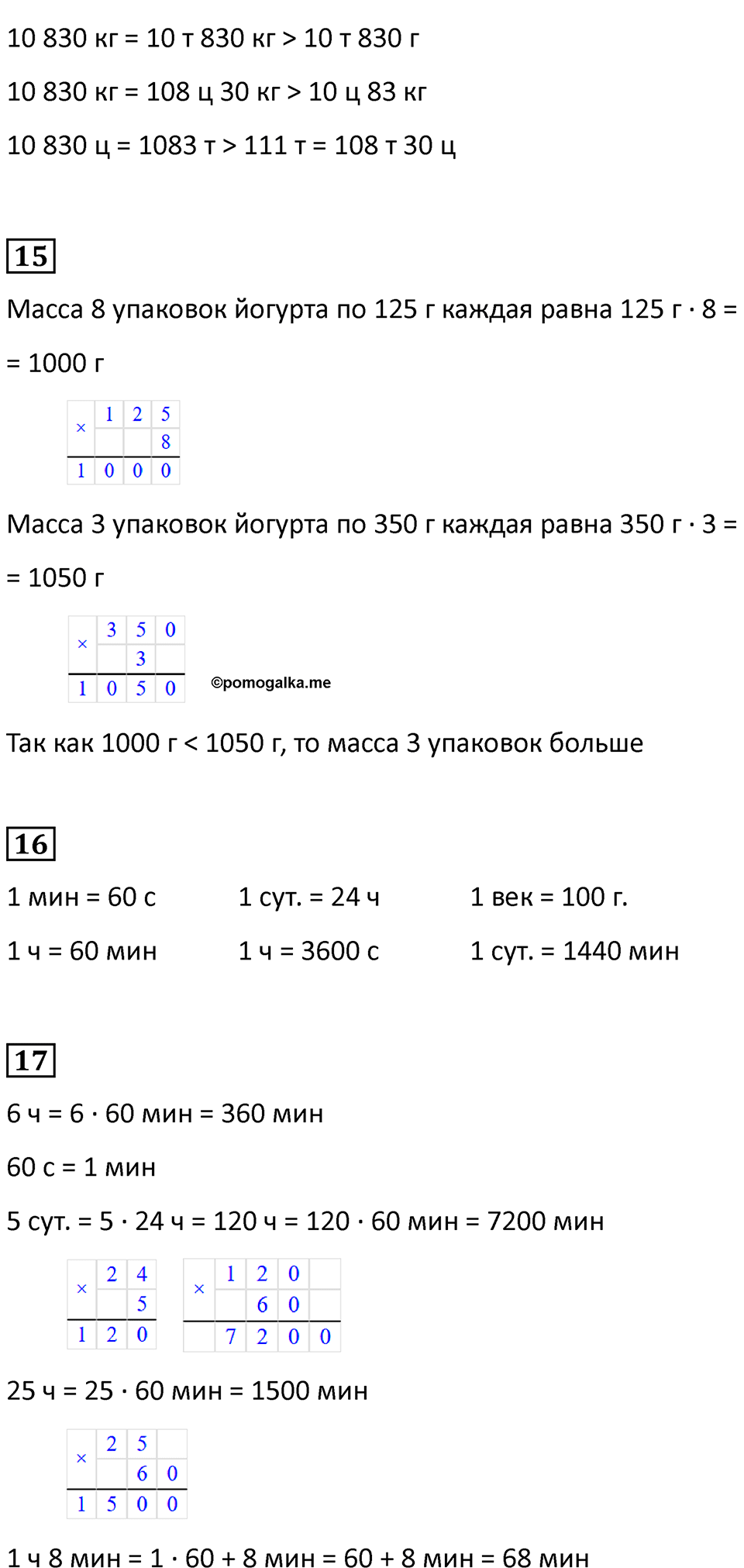 Часть 2, страница 128 — решение 2