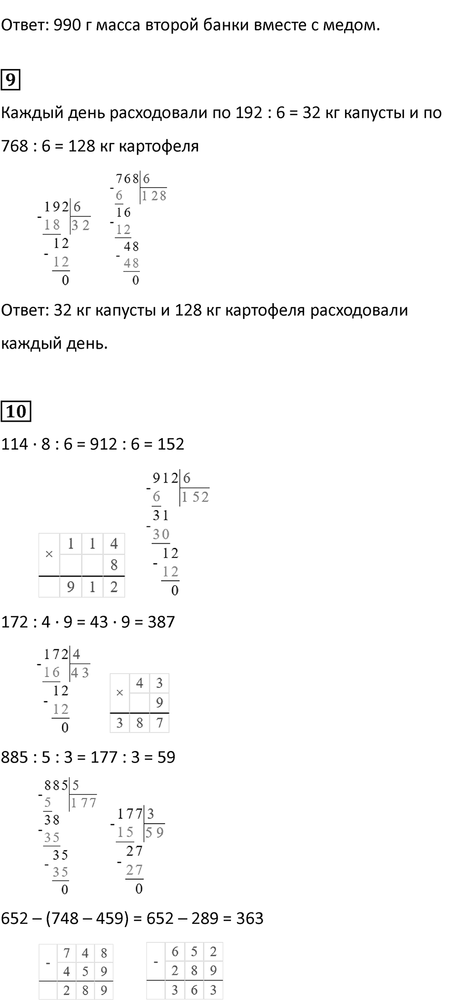 Часть 1, страница 116 — решение 3