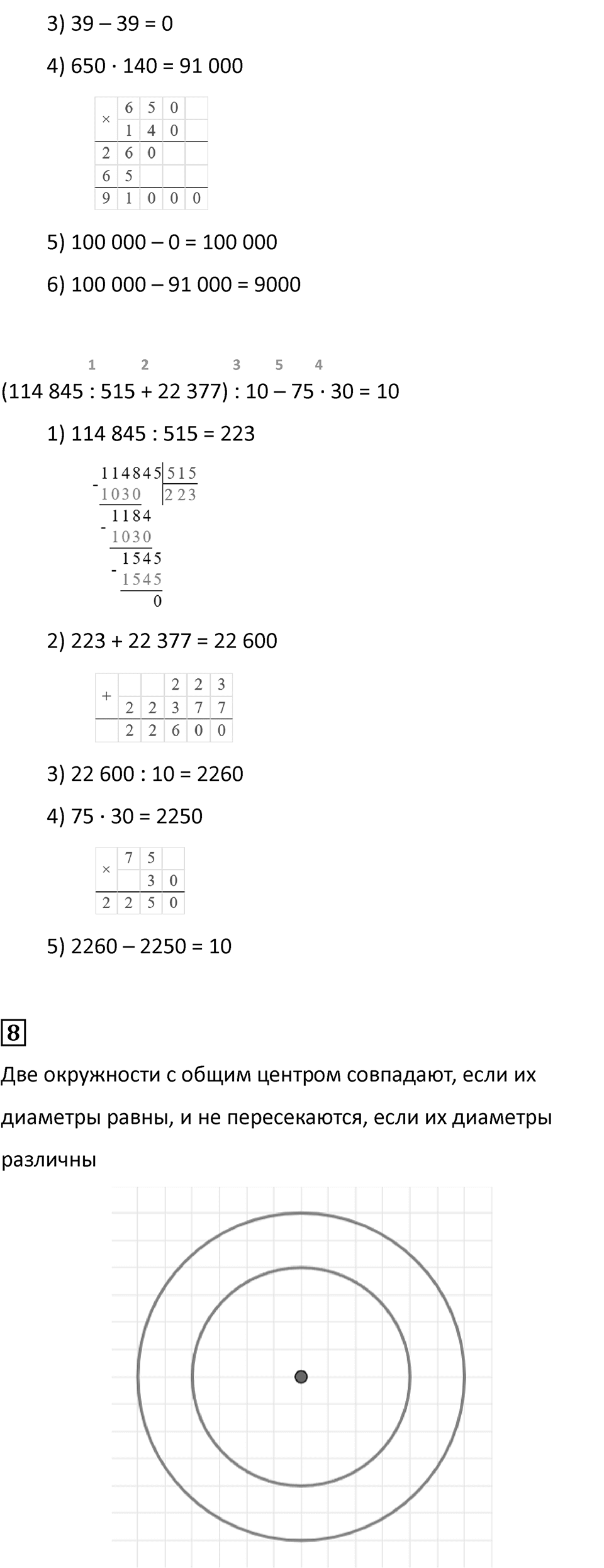 Часть 2, страница 114 — решение 3