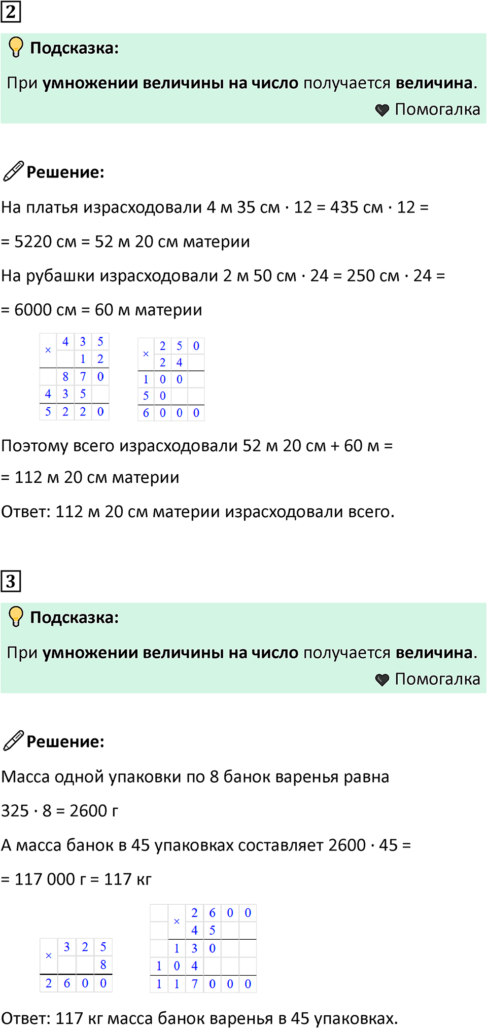 Часть 2, страница 76 — решение 2