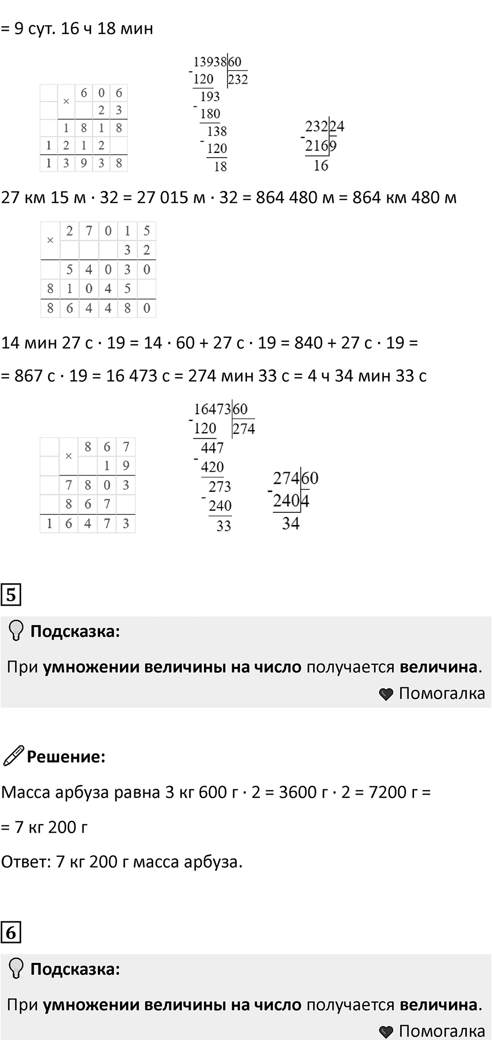 Часть 2, страница 78 — решение 2
