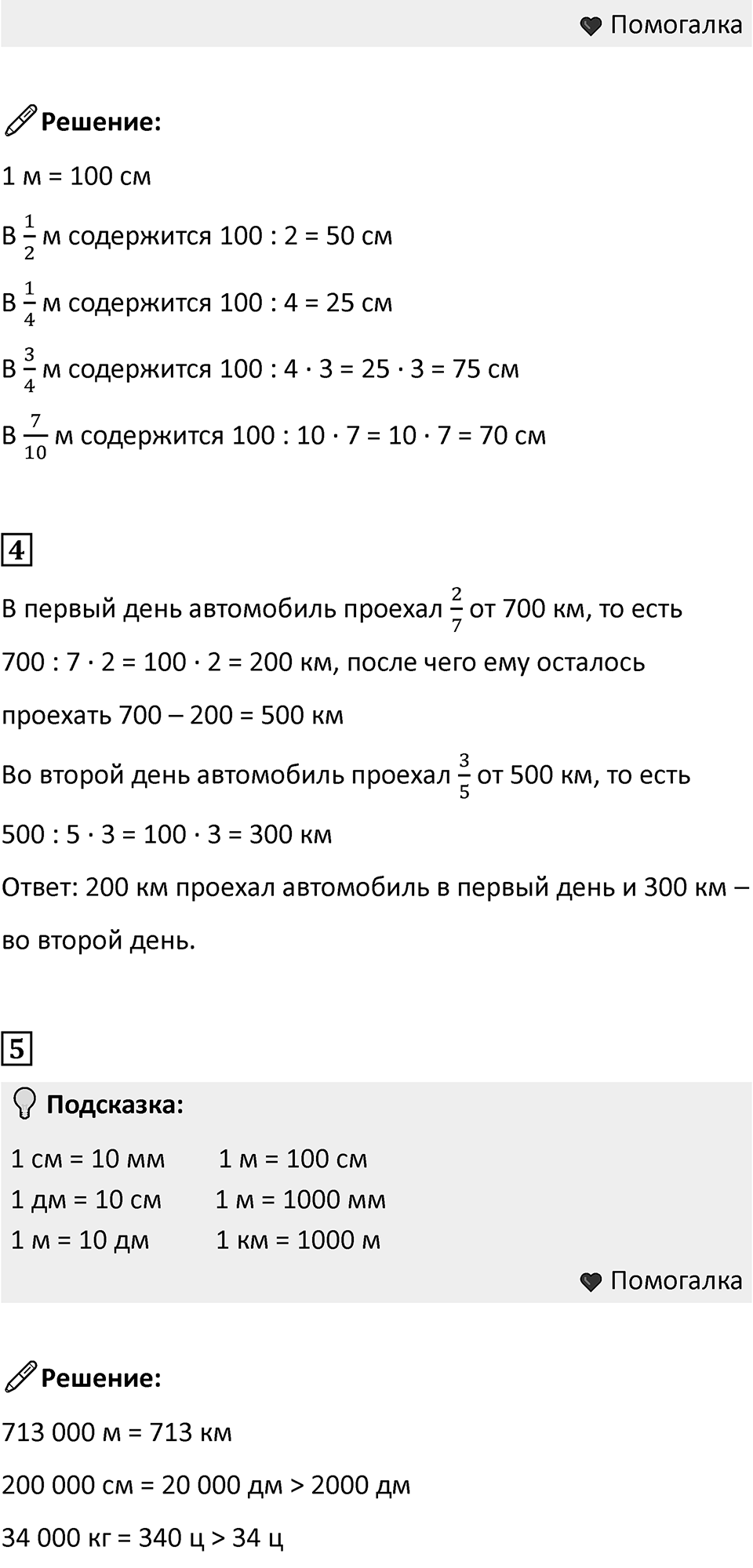 Часть 2, страница 34 — решение 2