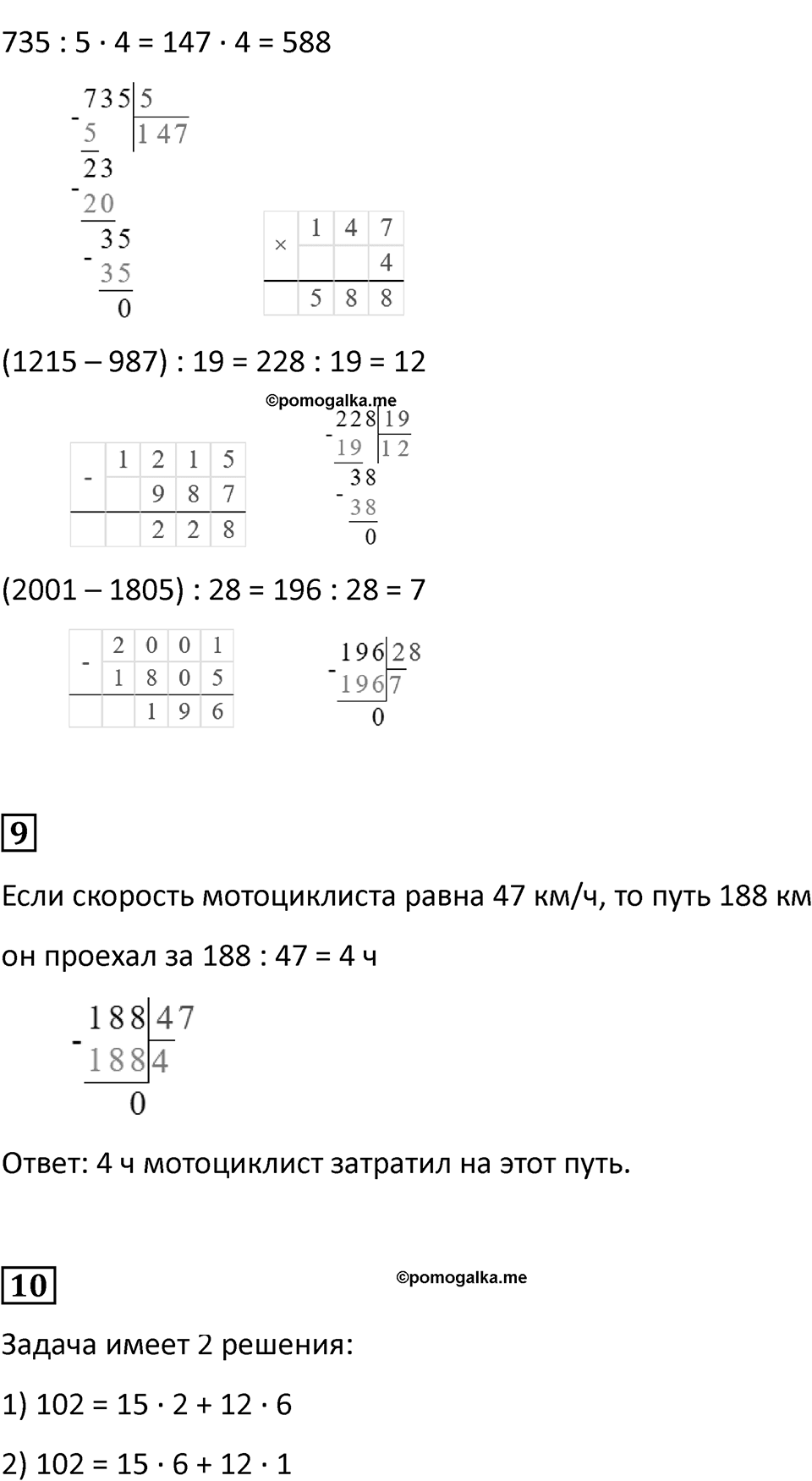 Часть 2, страница 18 — решение 2