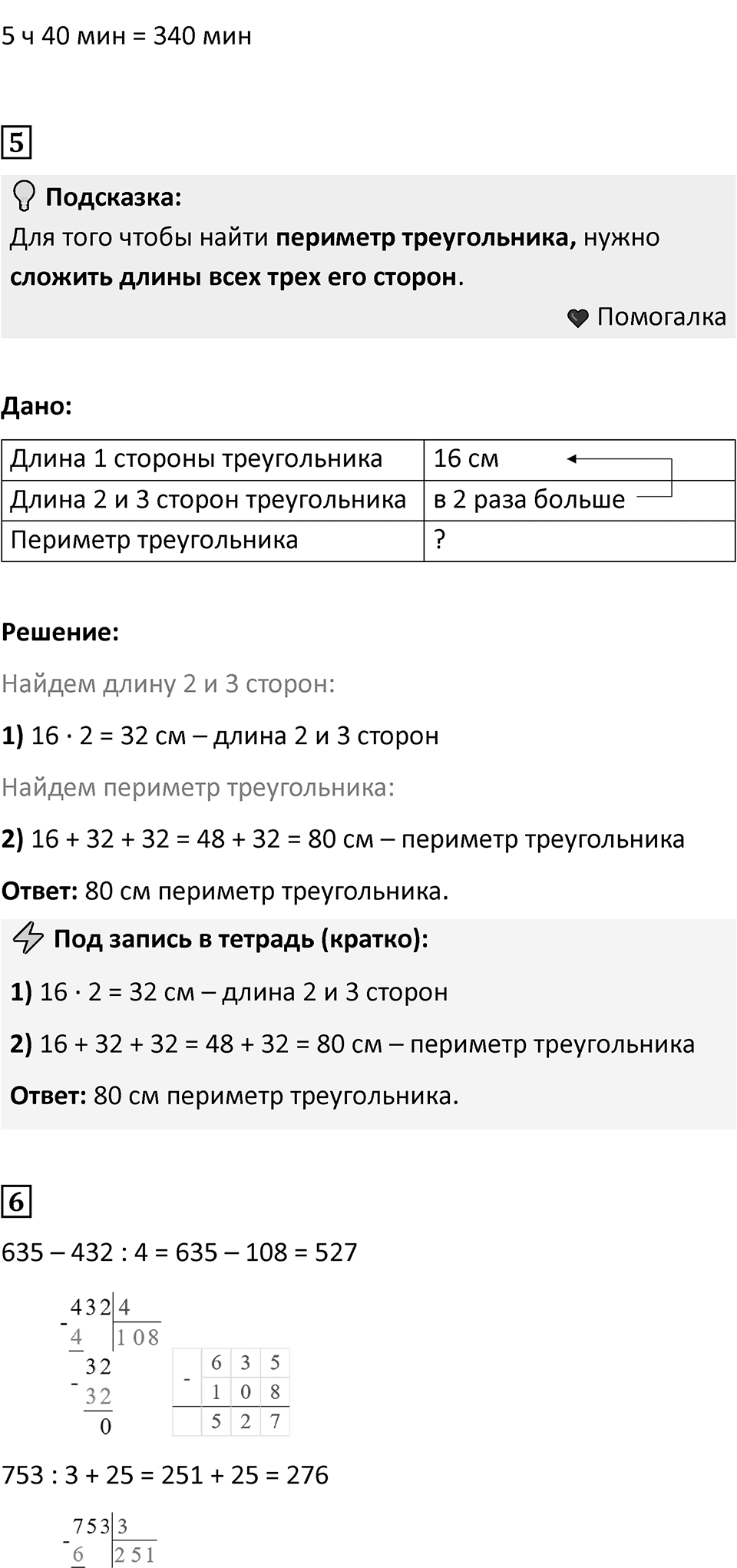Часть 1, страница 22 — решение 2