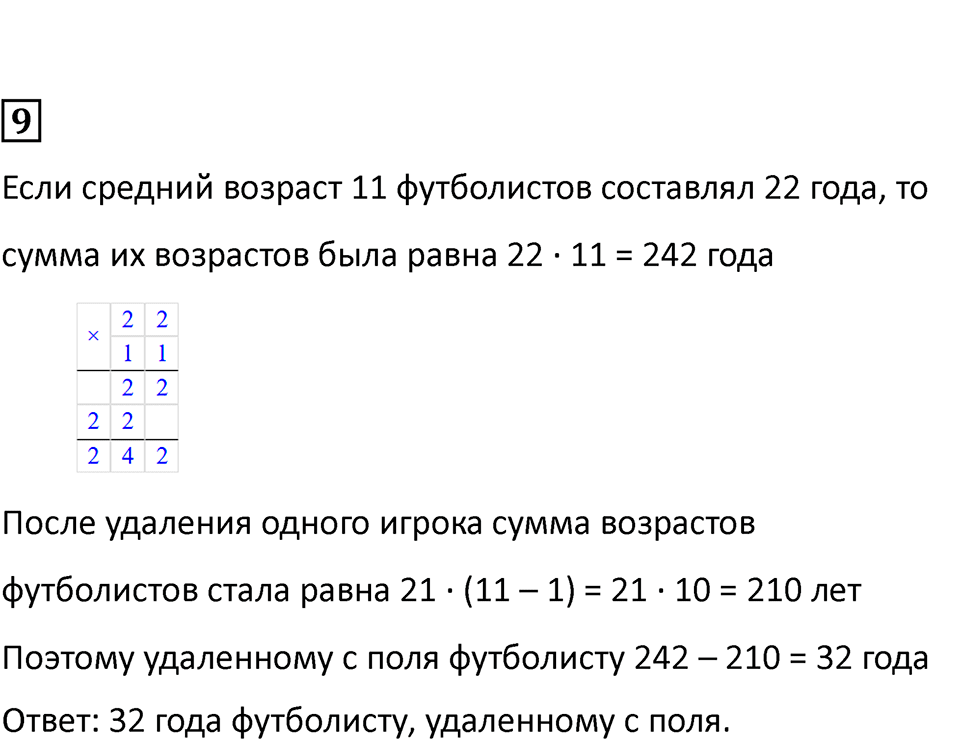 Часть 2, страница 14 — решение 4
