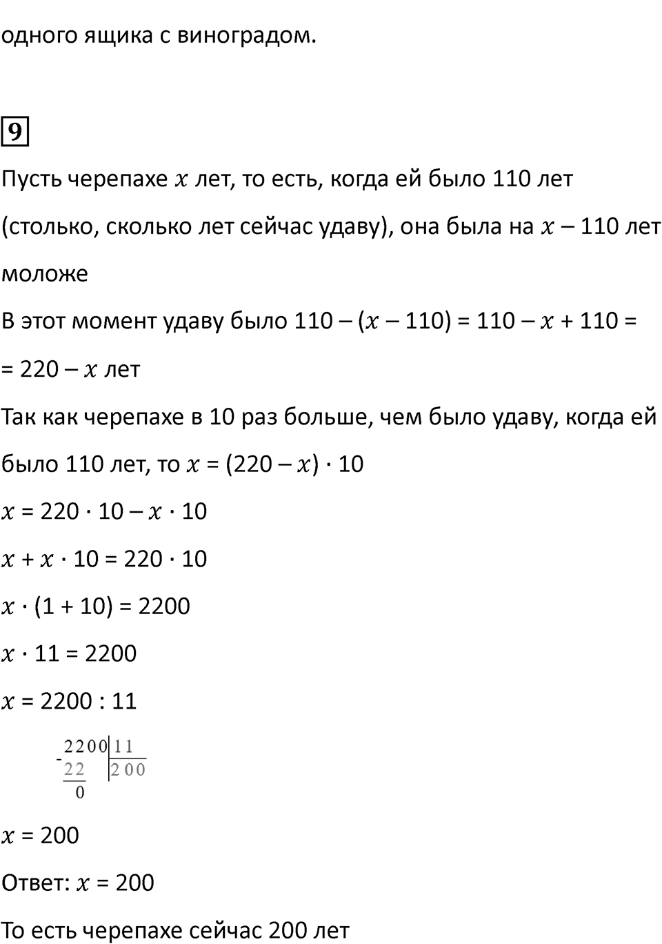 Часть 2, страница 53 — решение 4