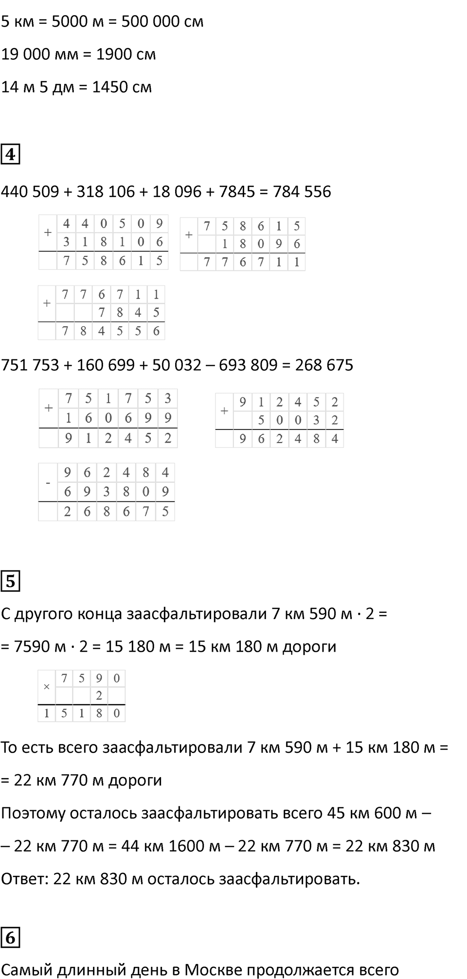 Часть 2, страница 58 — решение 2