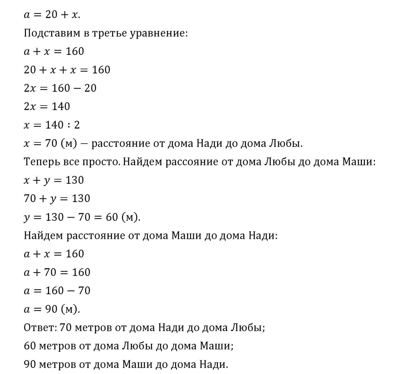 Часть 1. Страница №53 — решение 4