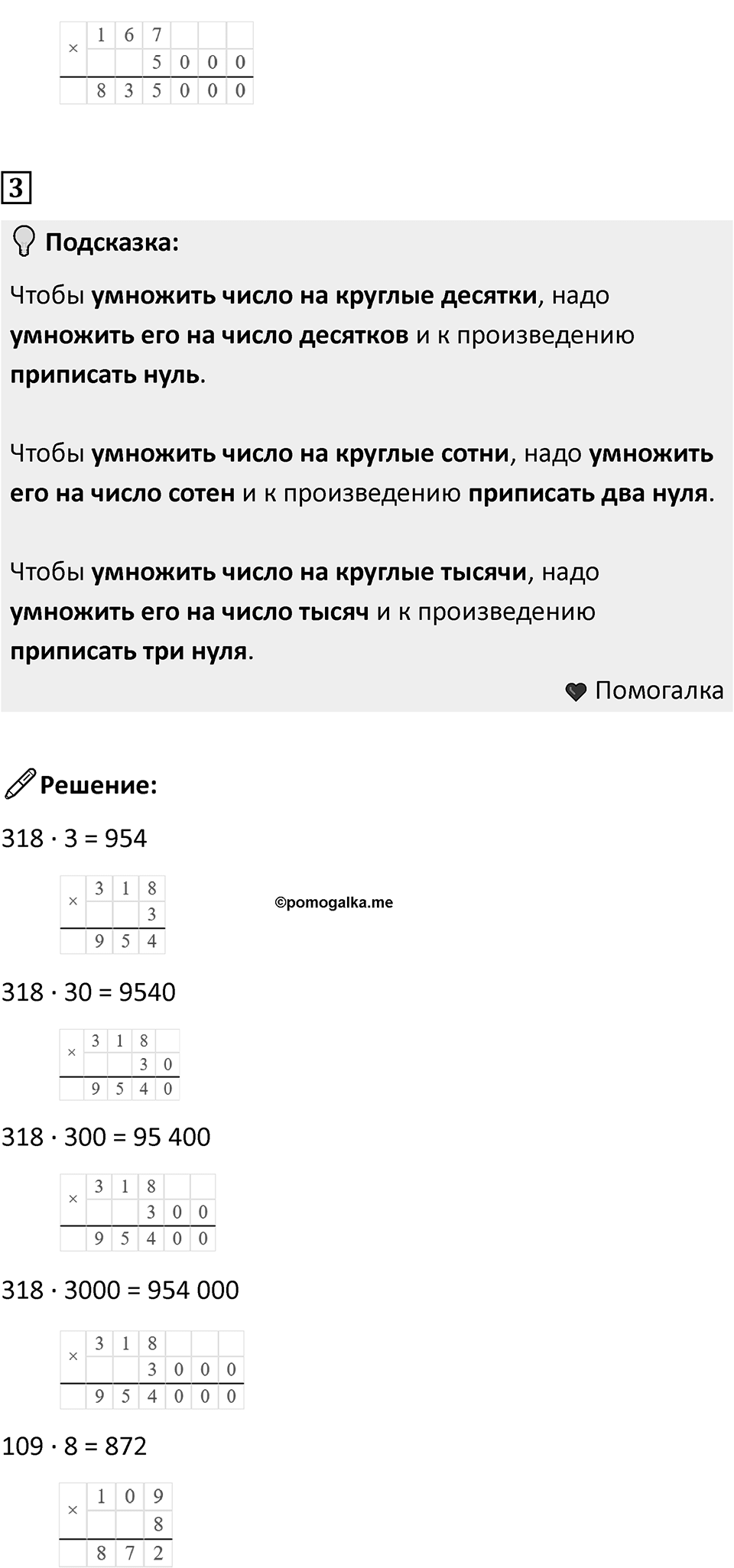 Часть 2, страница 32 — решение 2