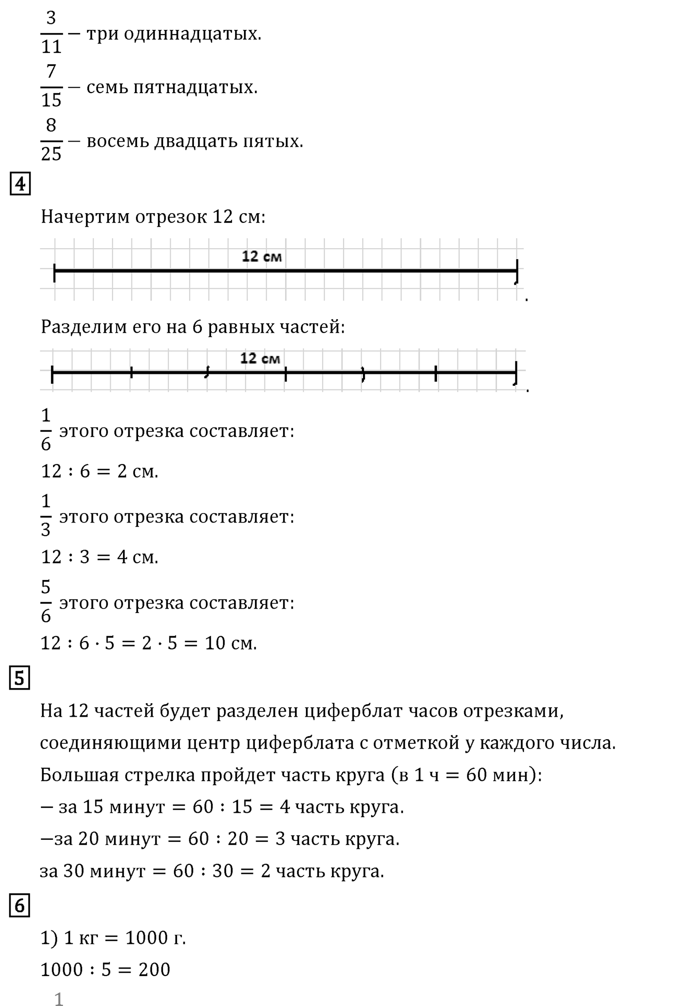 Часть 2. Страница №125 — решение 2