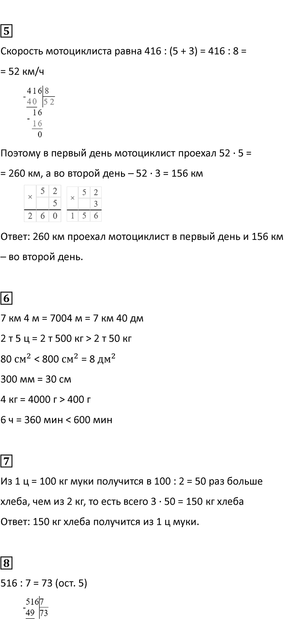 Часть 2, страница 14 — решение 2