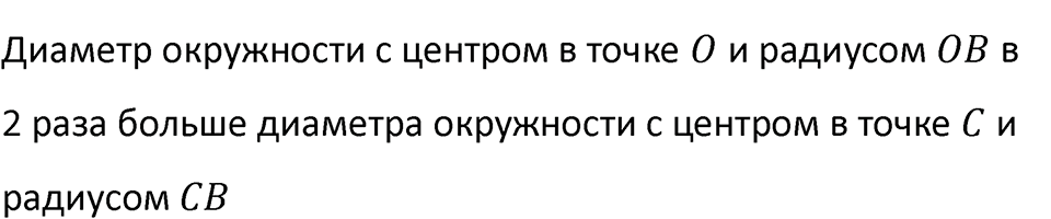 Часть 1, страница 95 — решение 4