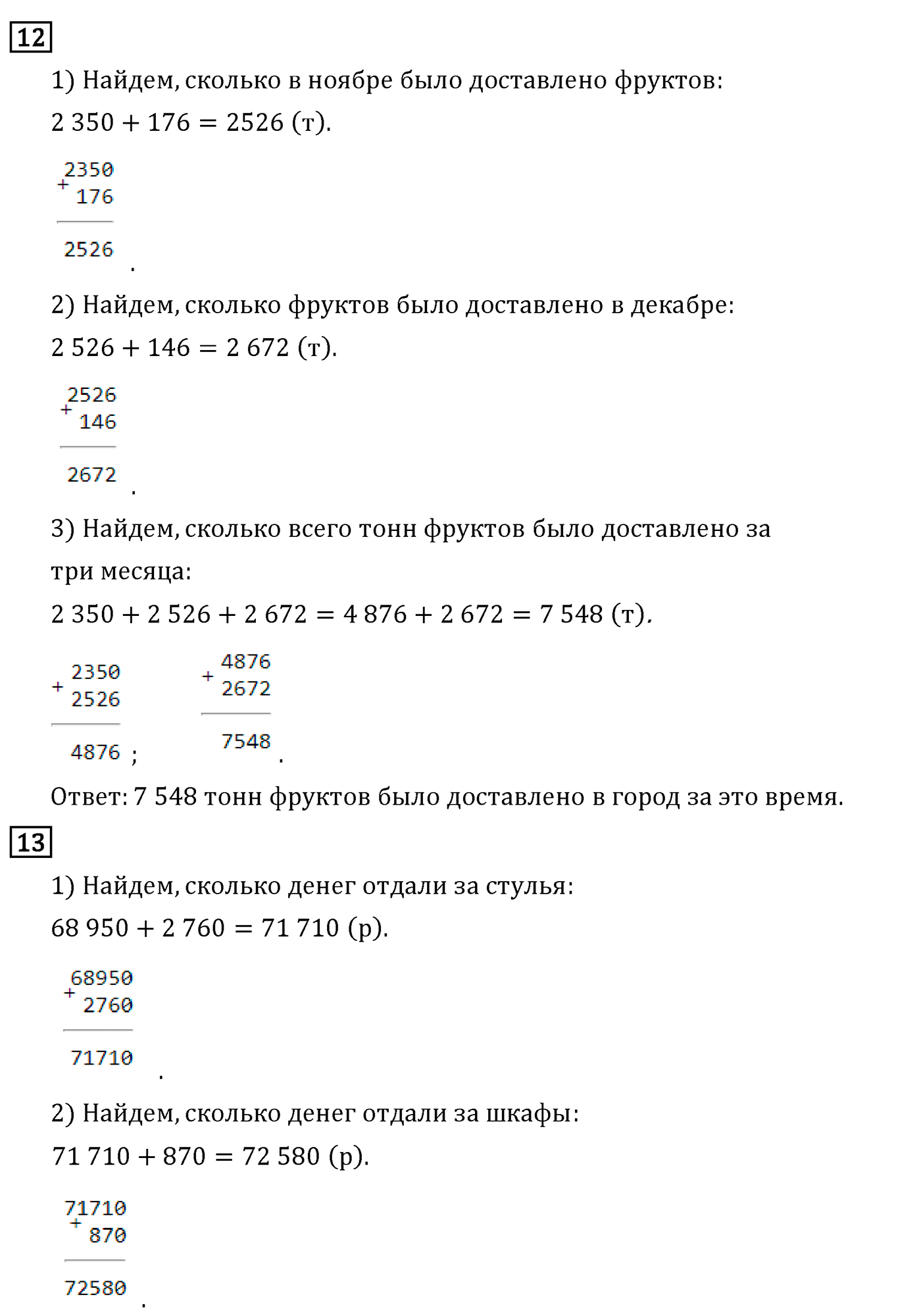 Часть 1. Страница №125 — решение 3