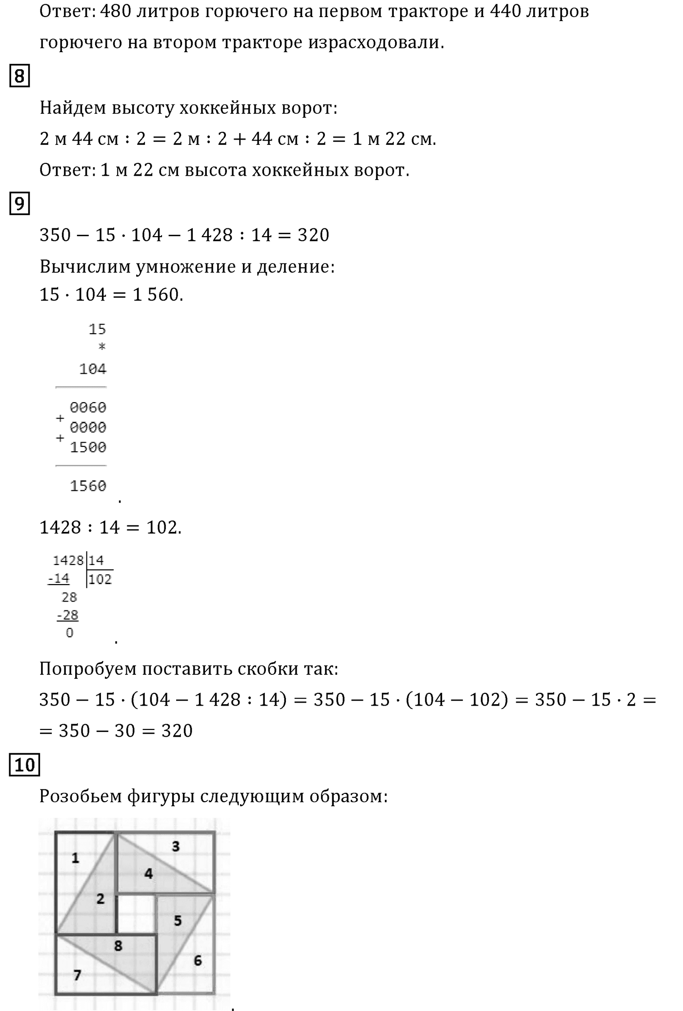 Часть 2. Страница №90 — решение 2