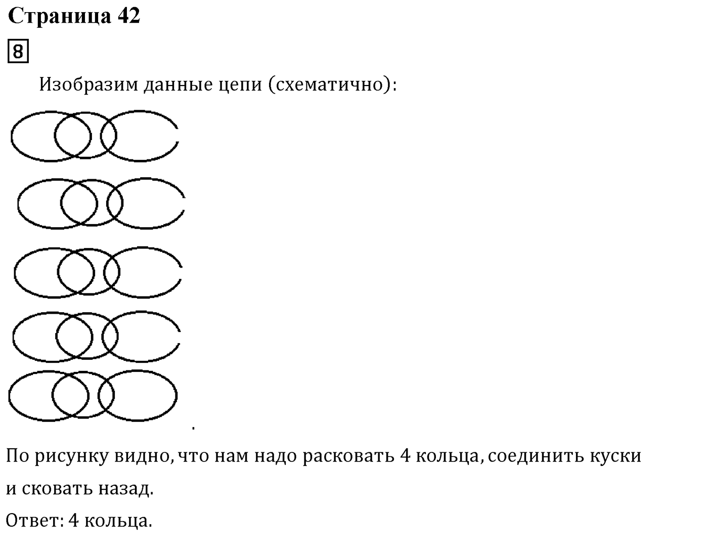 Часть 1. Страница №42 — решение 1