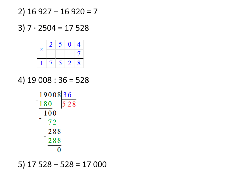 Часть 2, страница 105 — решение 4