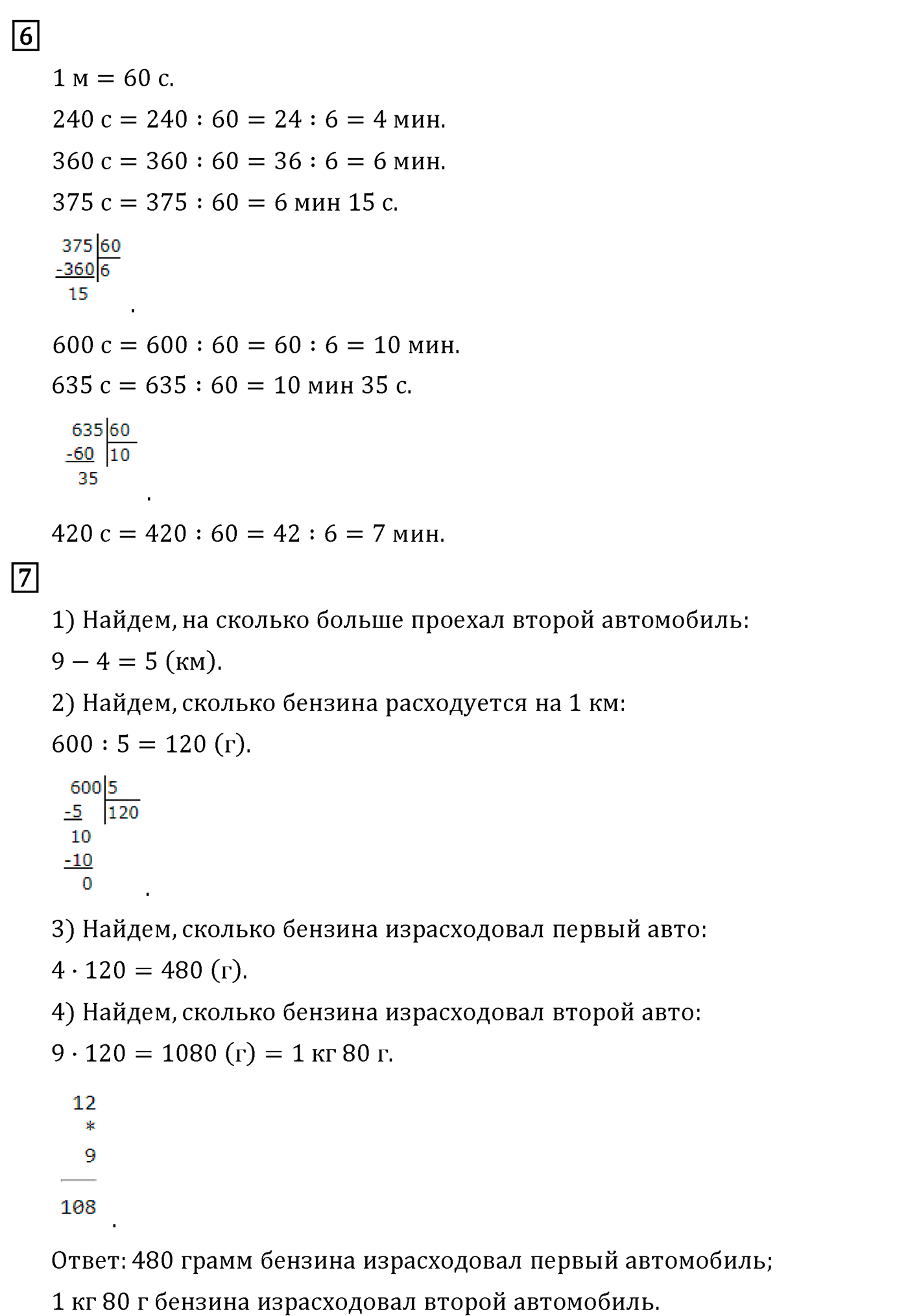 Часть 2. Страница №12 — решение 2