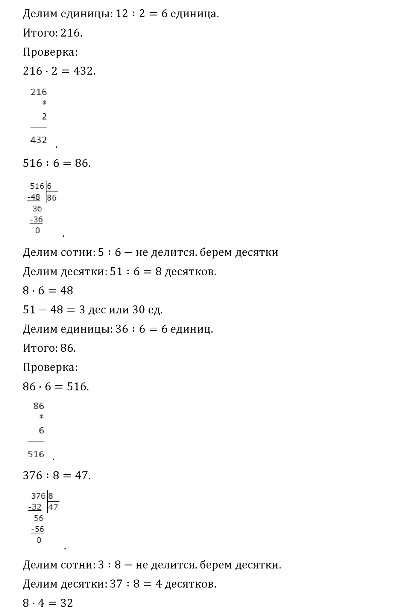 Часть 1. Страница №14 — решение 2