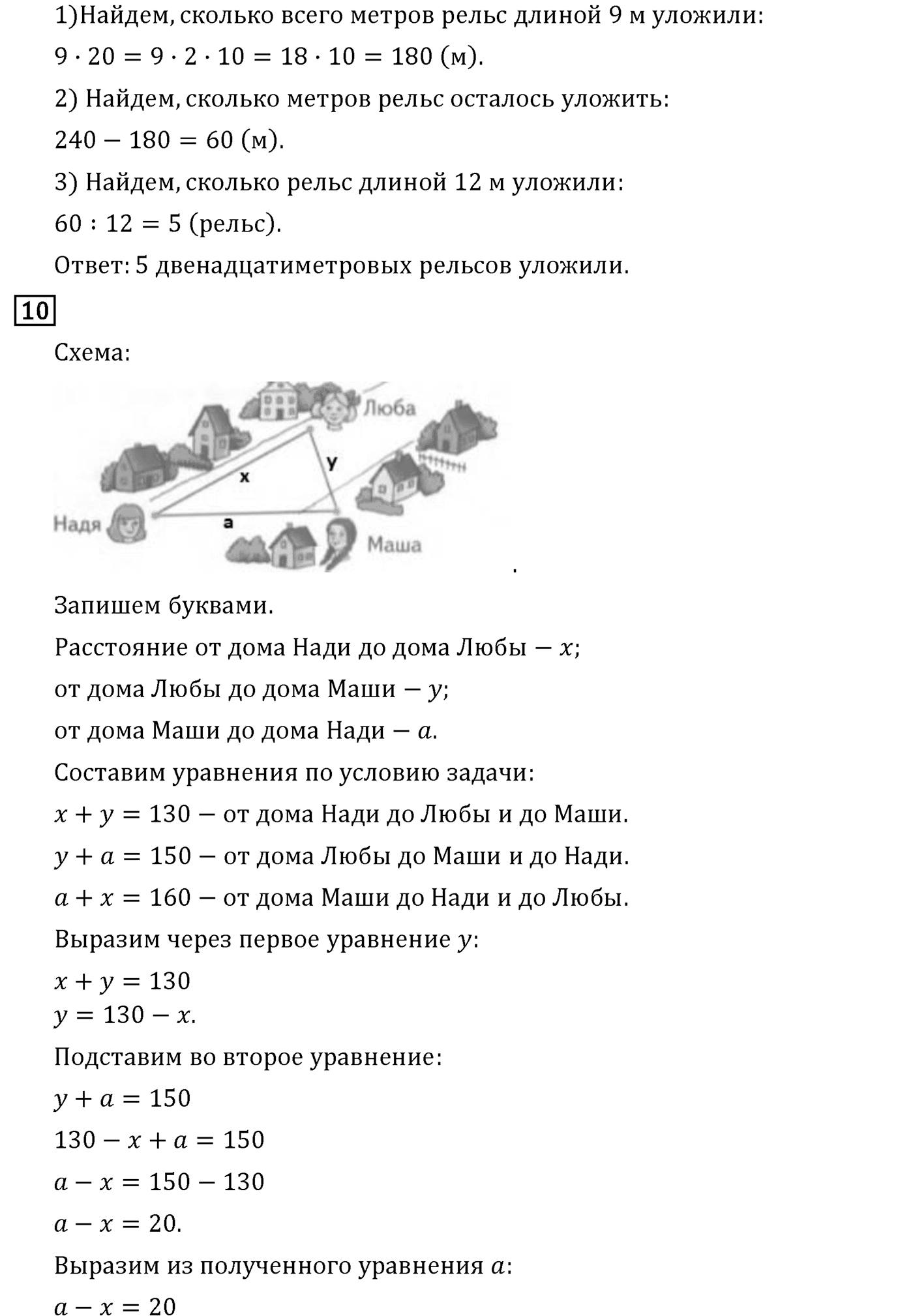 Часть 1. Страница №53 — решение 3