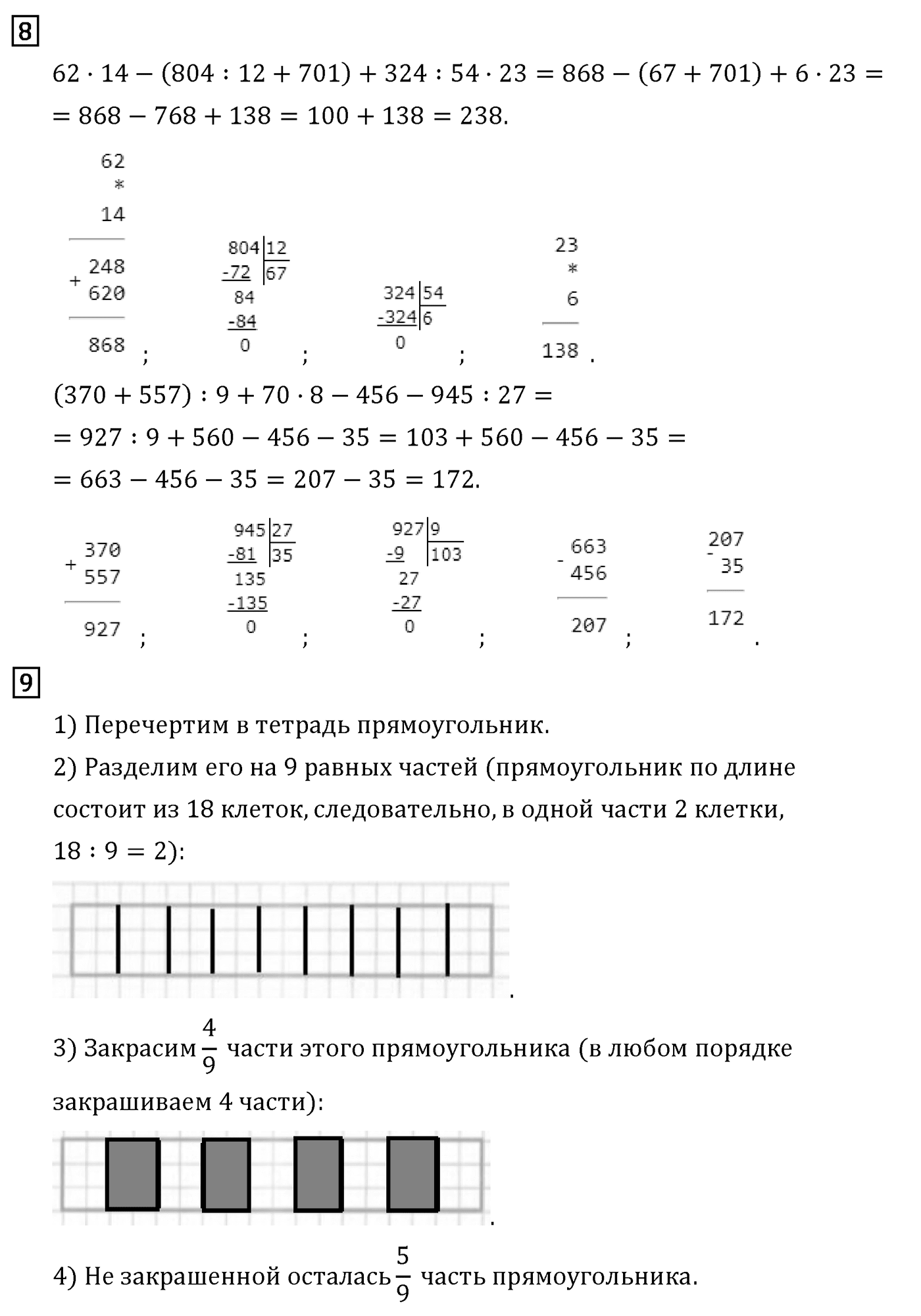 Часть 2. Страница №12 — решение 3
