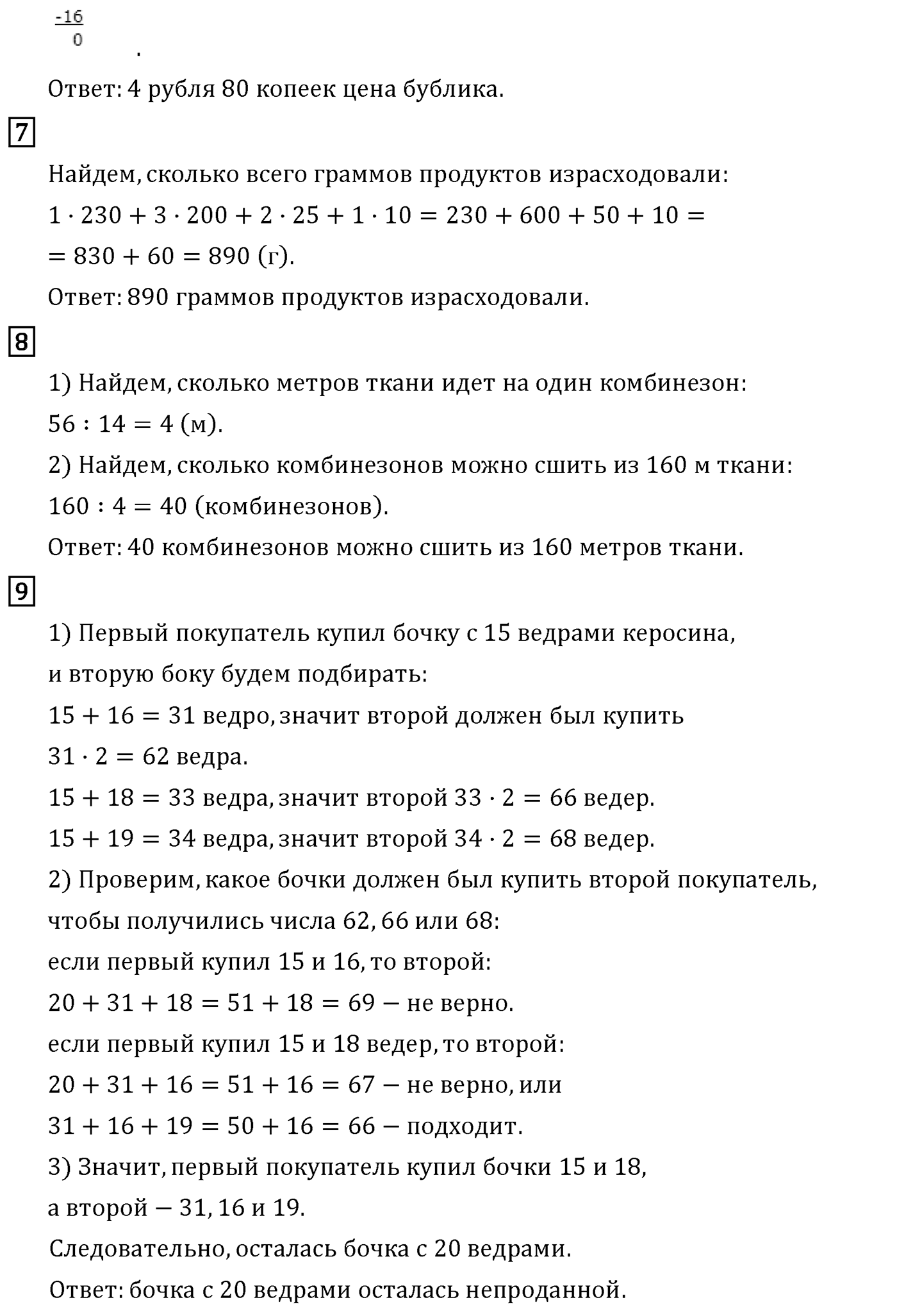 Часть 1. Страница №71 — решение 2