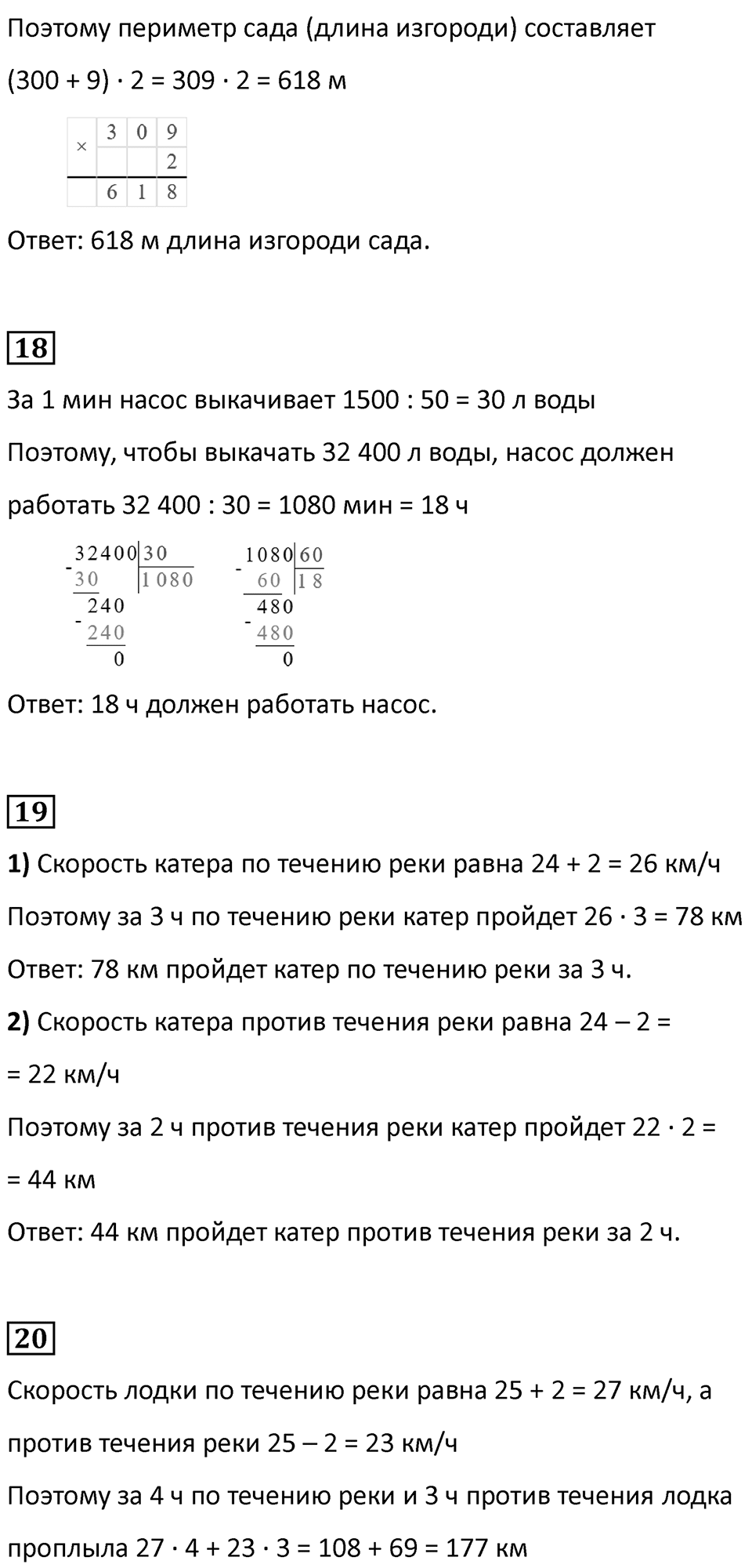 Часть 2, страница 122 — решение 2
