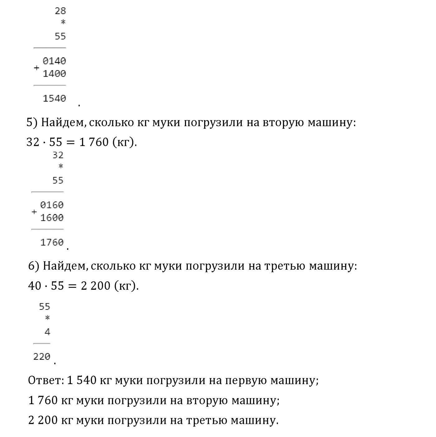 Часть 2. Страница №127 — решение 5