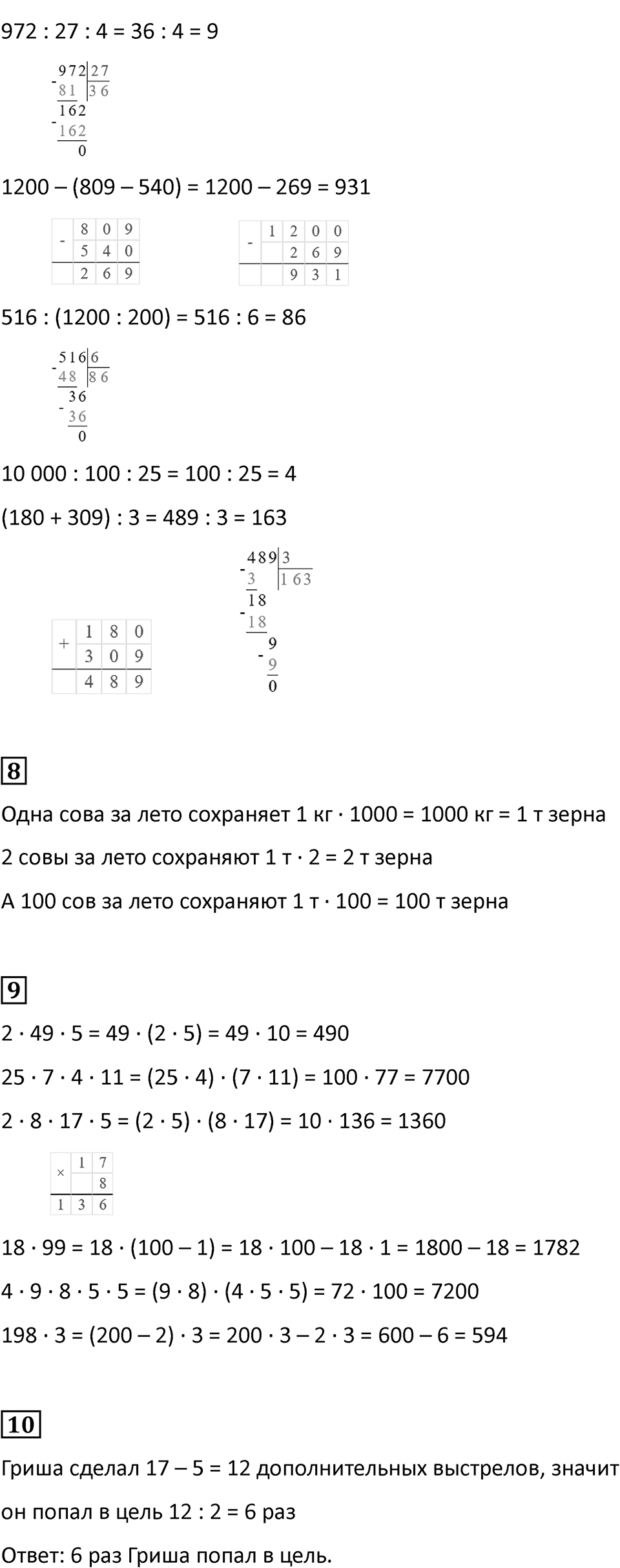 Часть 2, страница 43 — решение 2