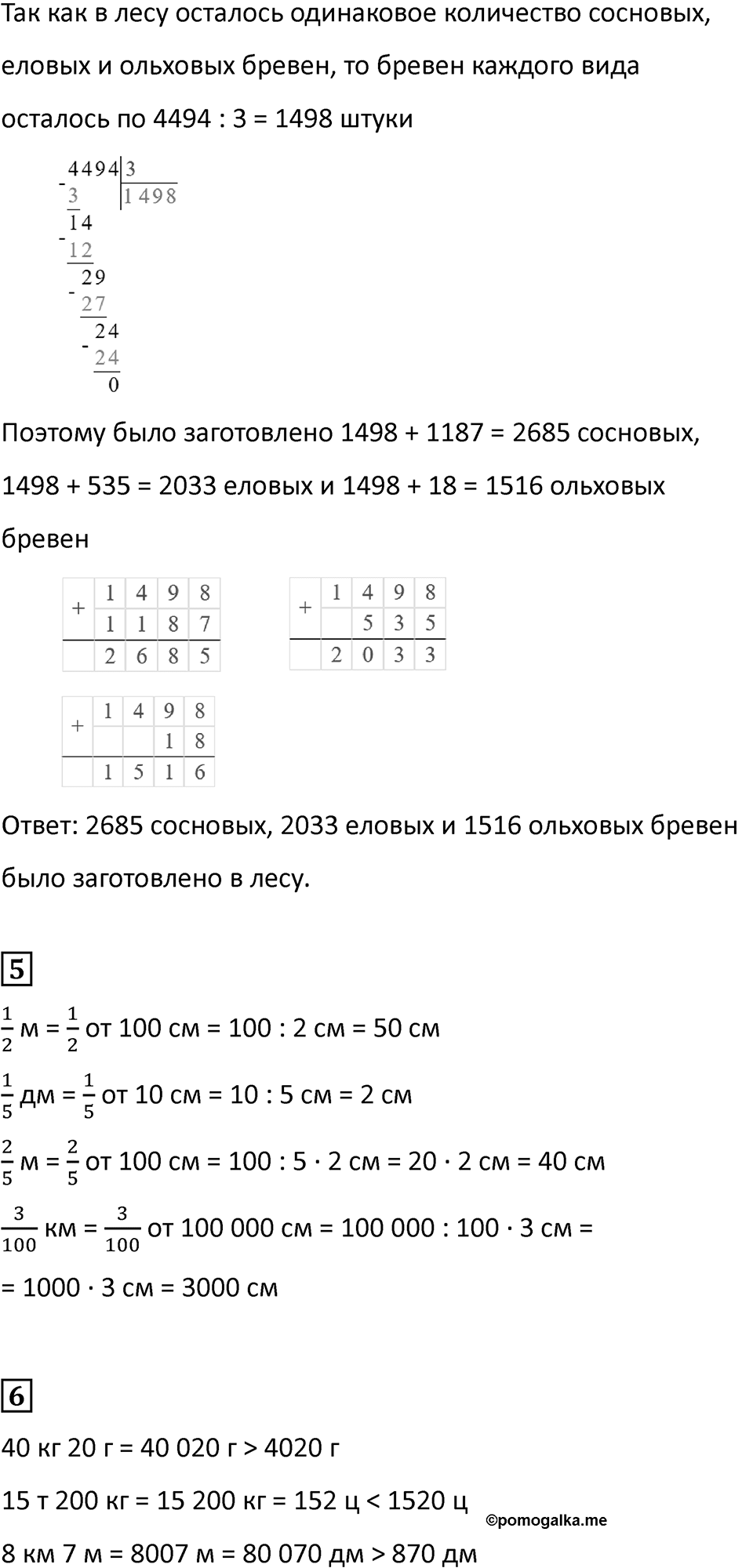 Часть 2, страница 61 — решение 2