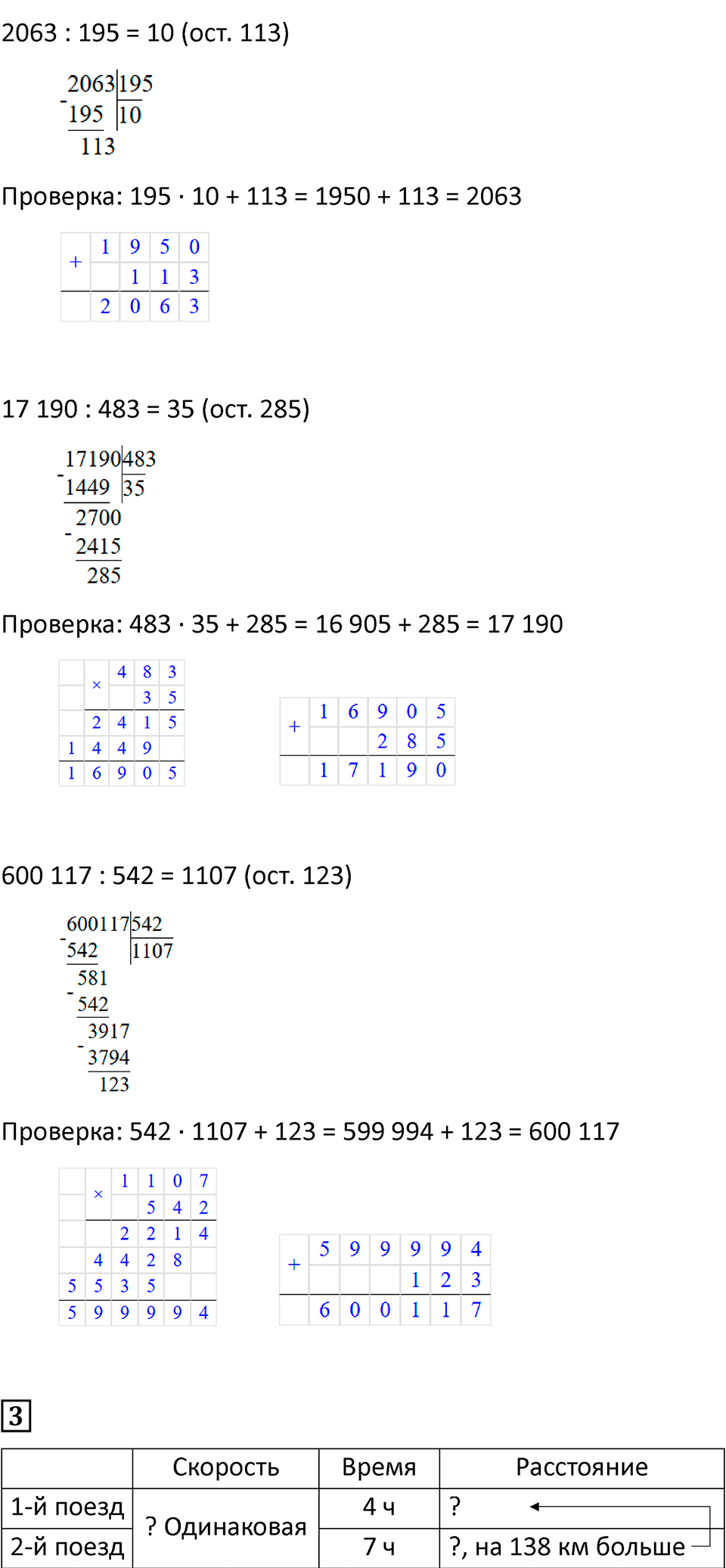 Часть 2, страница 110 — решение 2