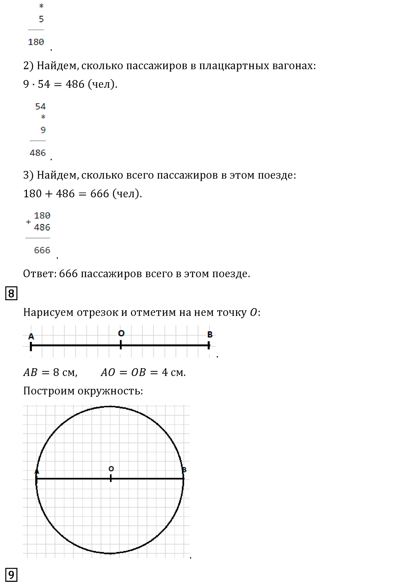 Часть 1. Страница №51 — решение 3