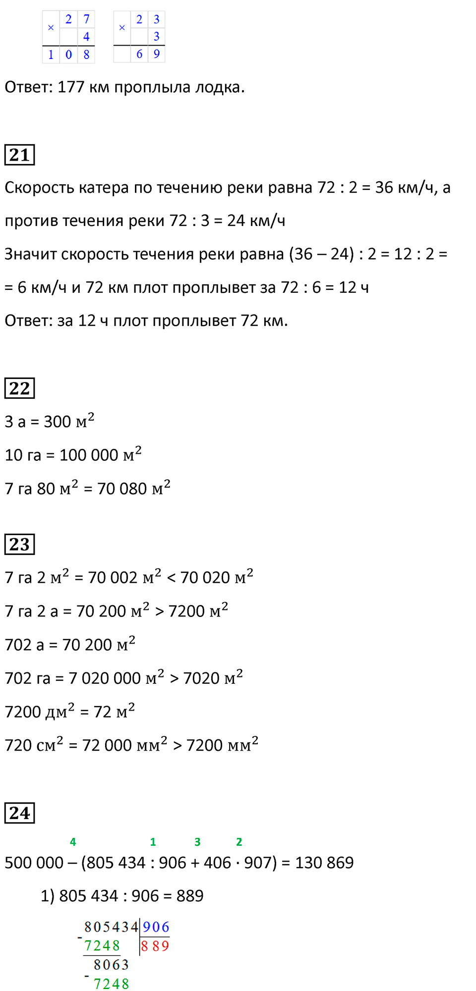 Часть 2, страница 122 — решение 3