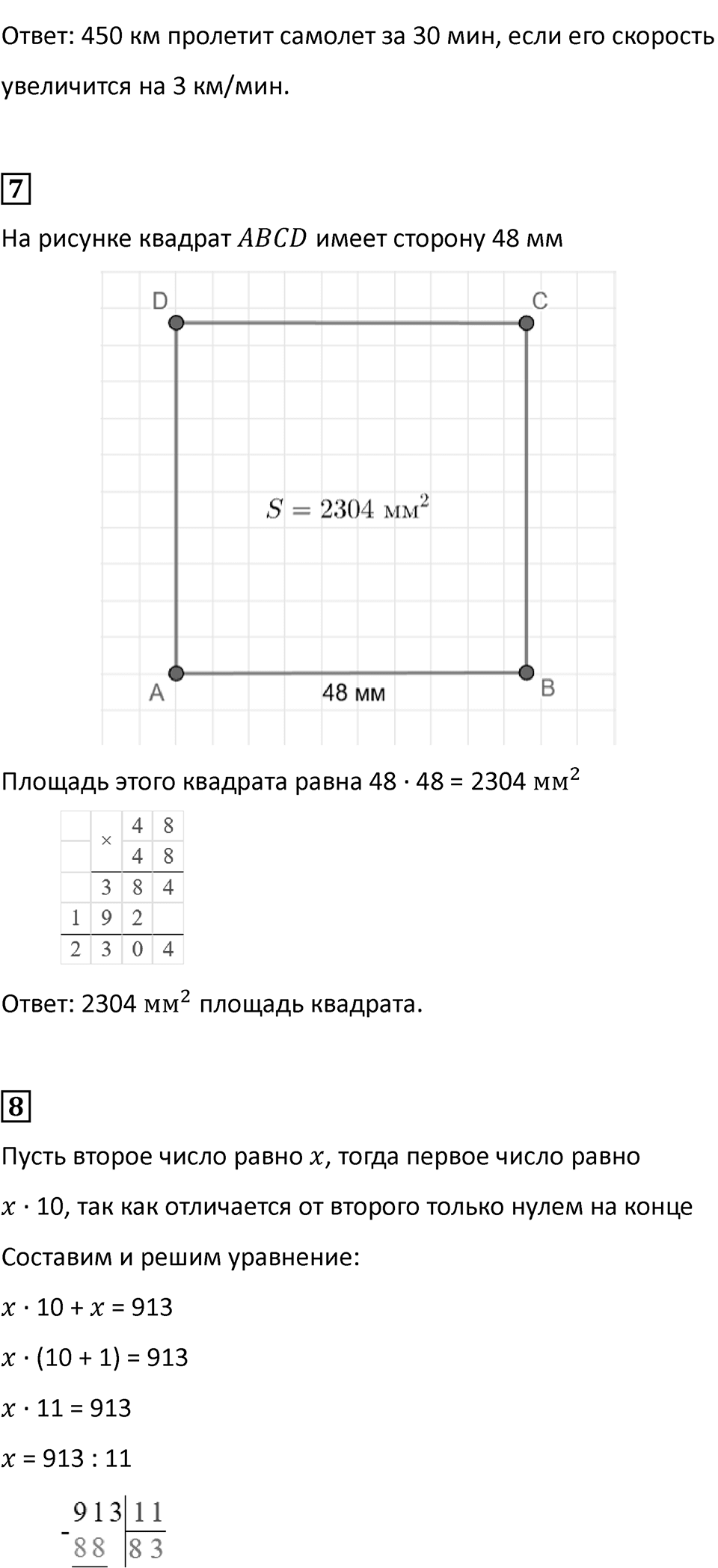 Часть 2, страница 13 — решение 2