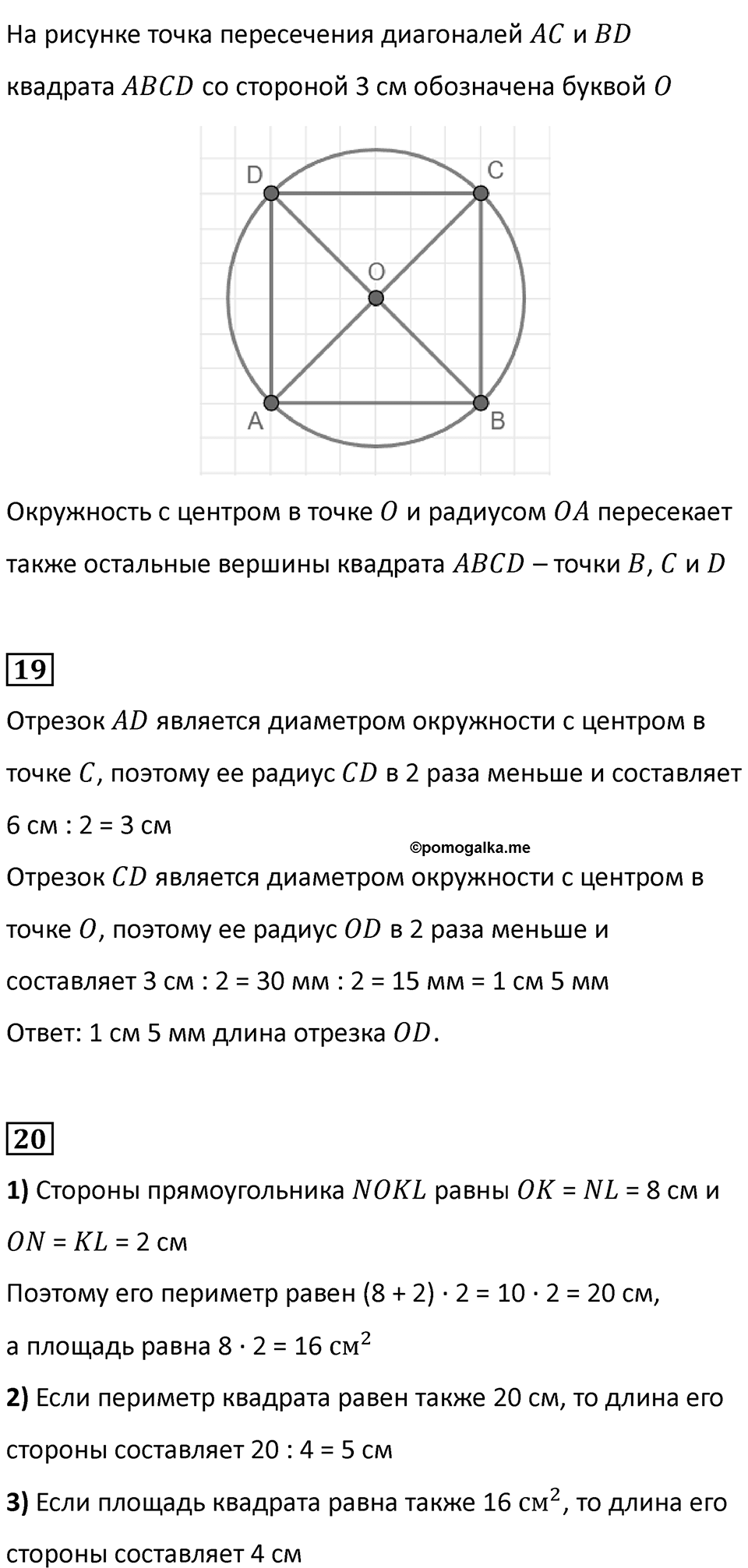 Часть 1, страница 124 — решение 2