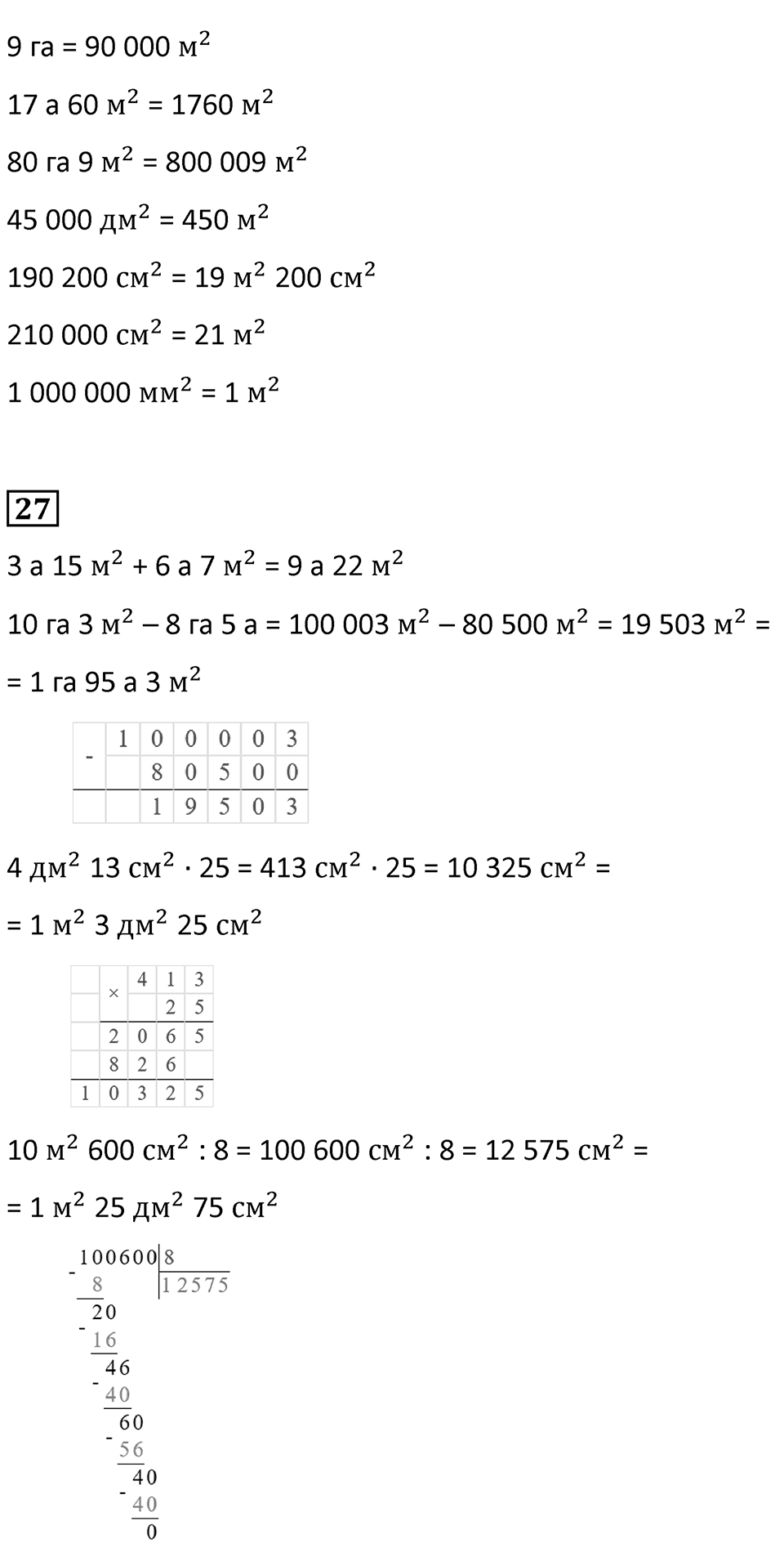 Часть 2, страница 129 — решение 3