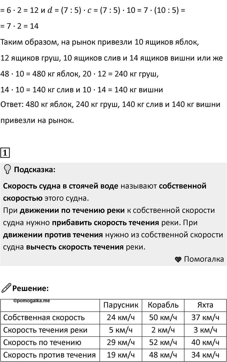 Часть 2, страница 91 — решение 3
