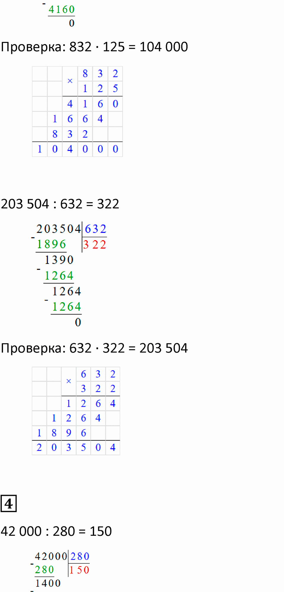 Часть 2, страница 131 — решение 15