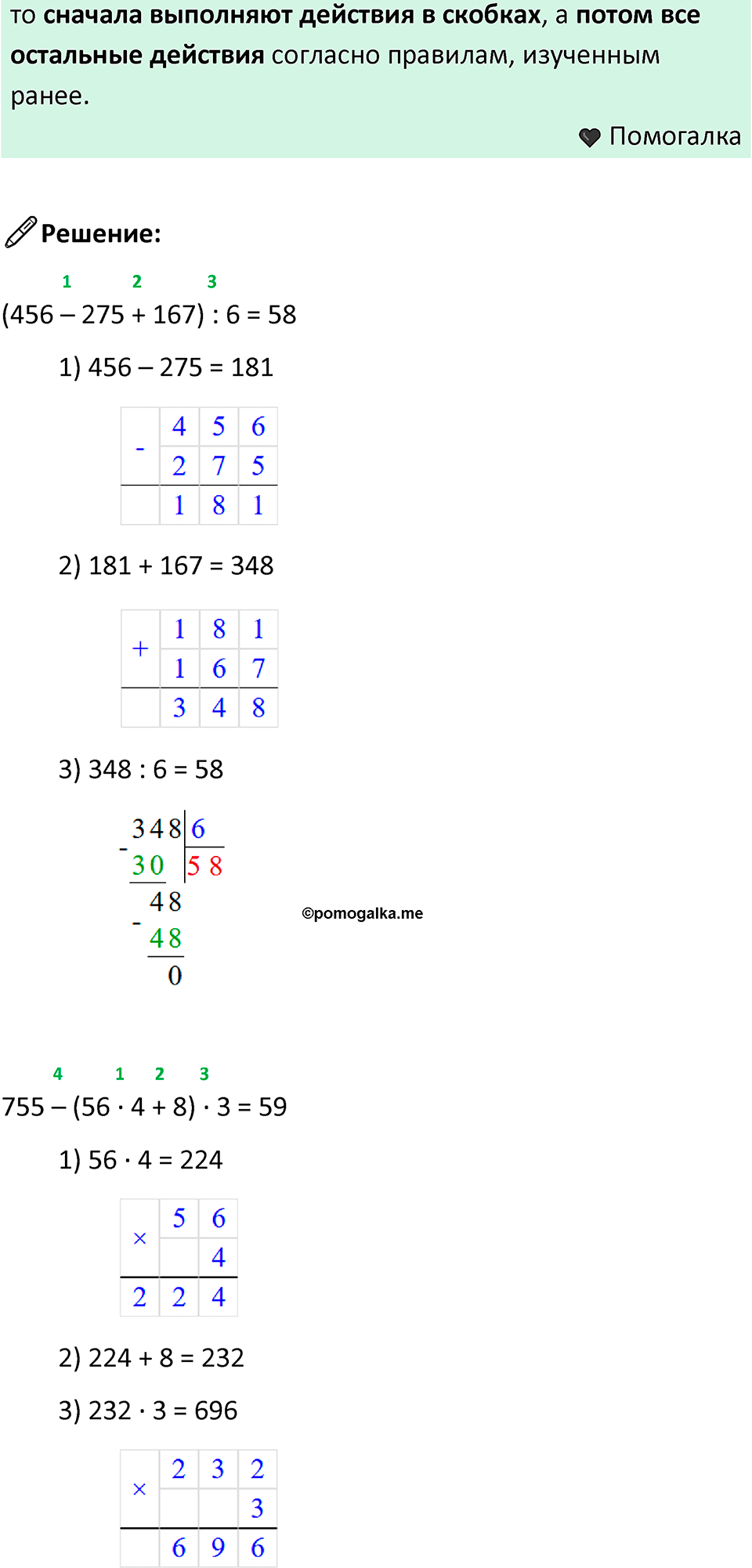 Часть 1, страница 35 — решение 2