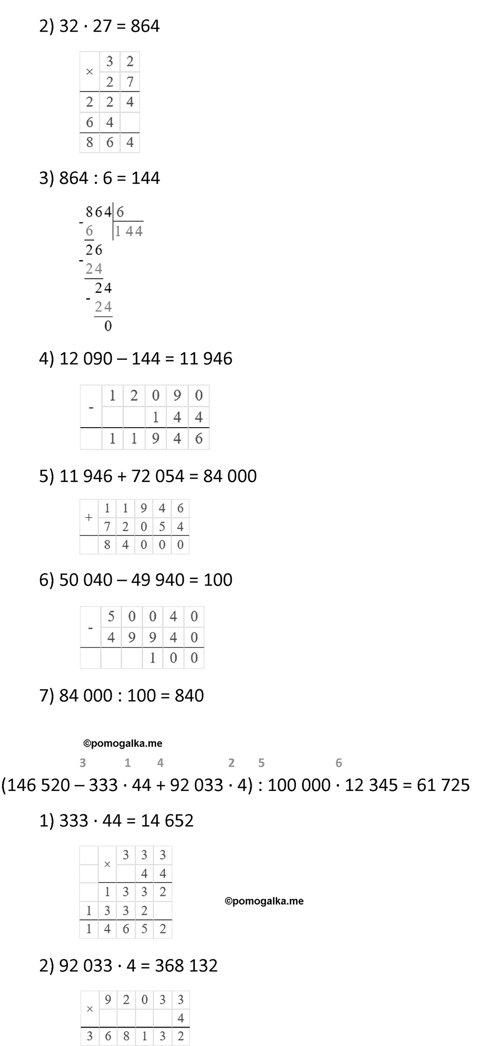 Часть 2, страница 74 — решение 2