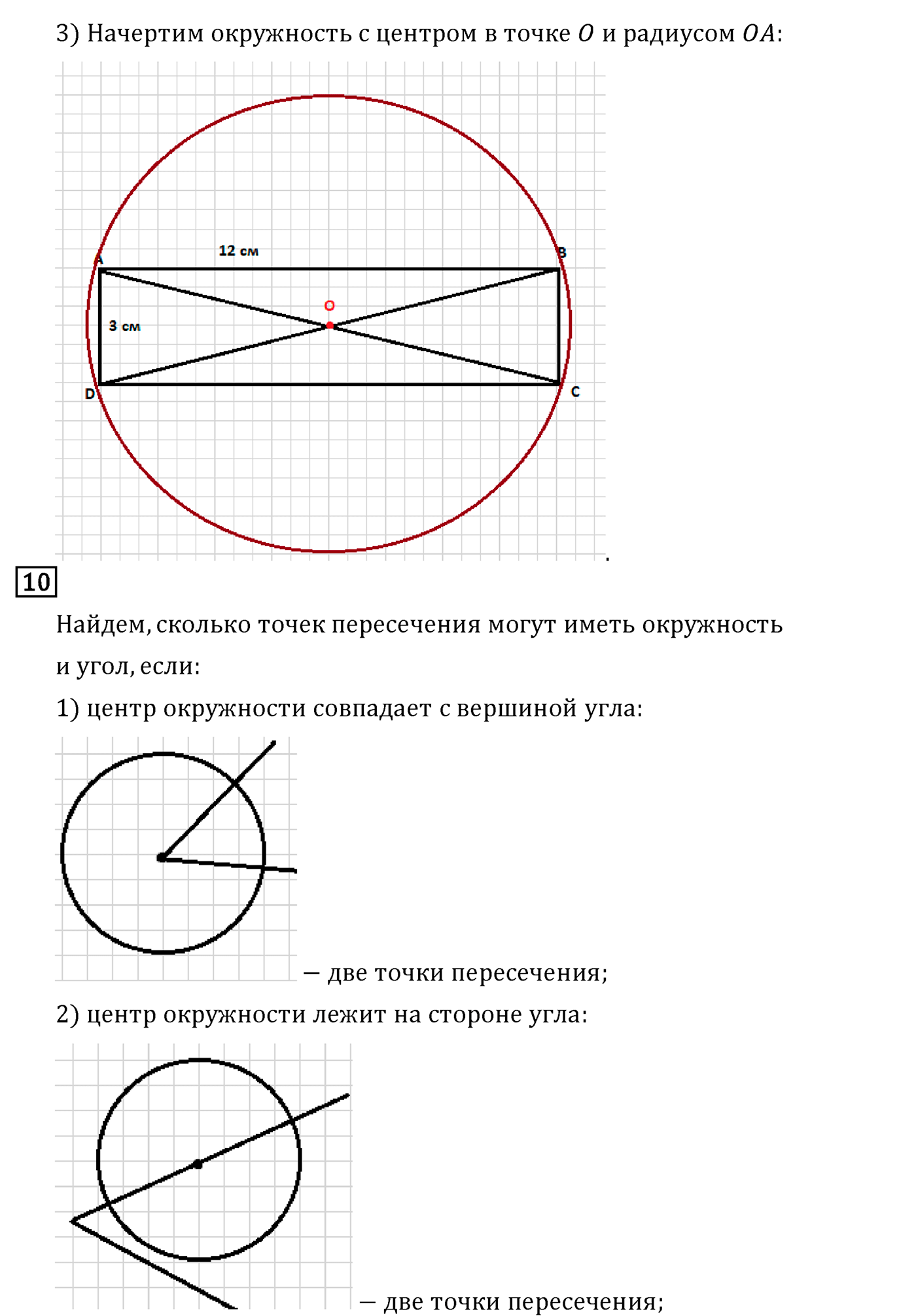 Часть 2. Страница №124 — решение 2