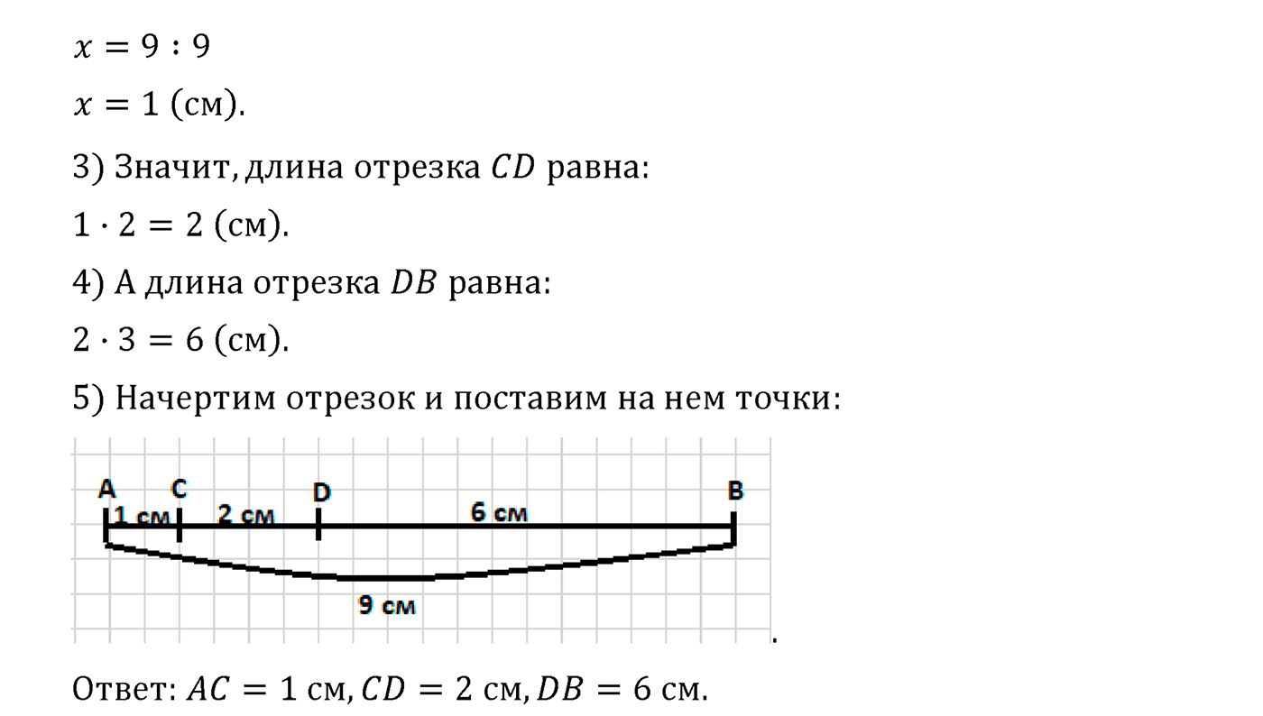 Часть 1. Страница №54 — решение 5