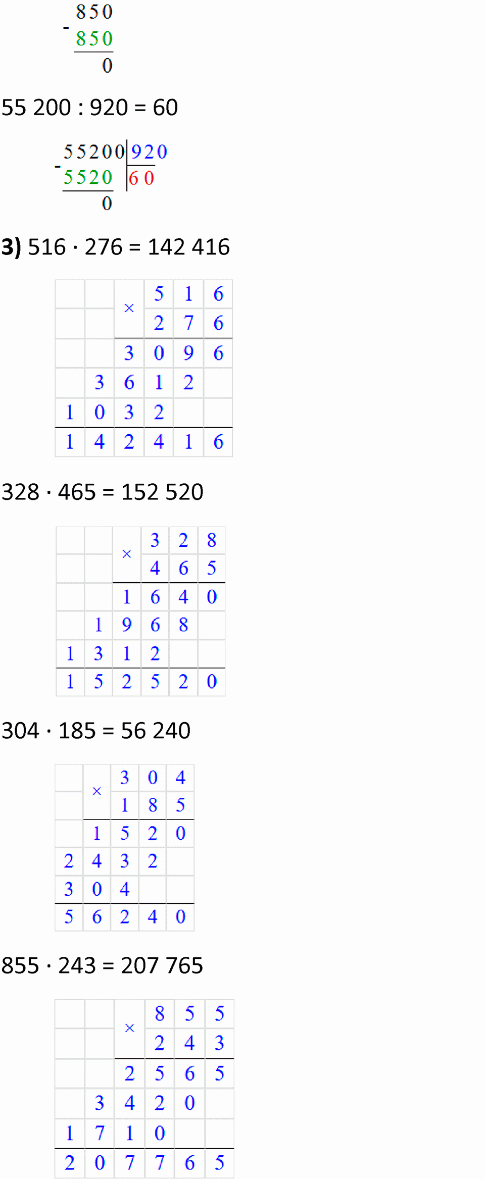 Часть 2, страница 131 — решение 6