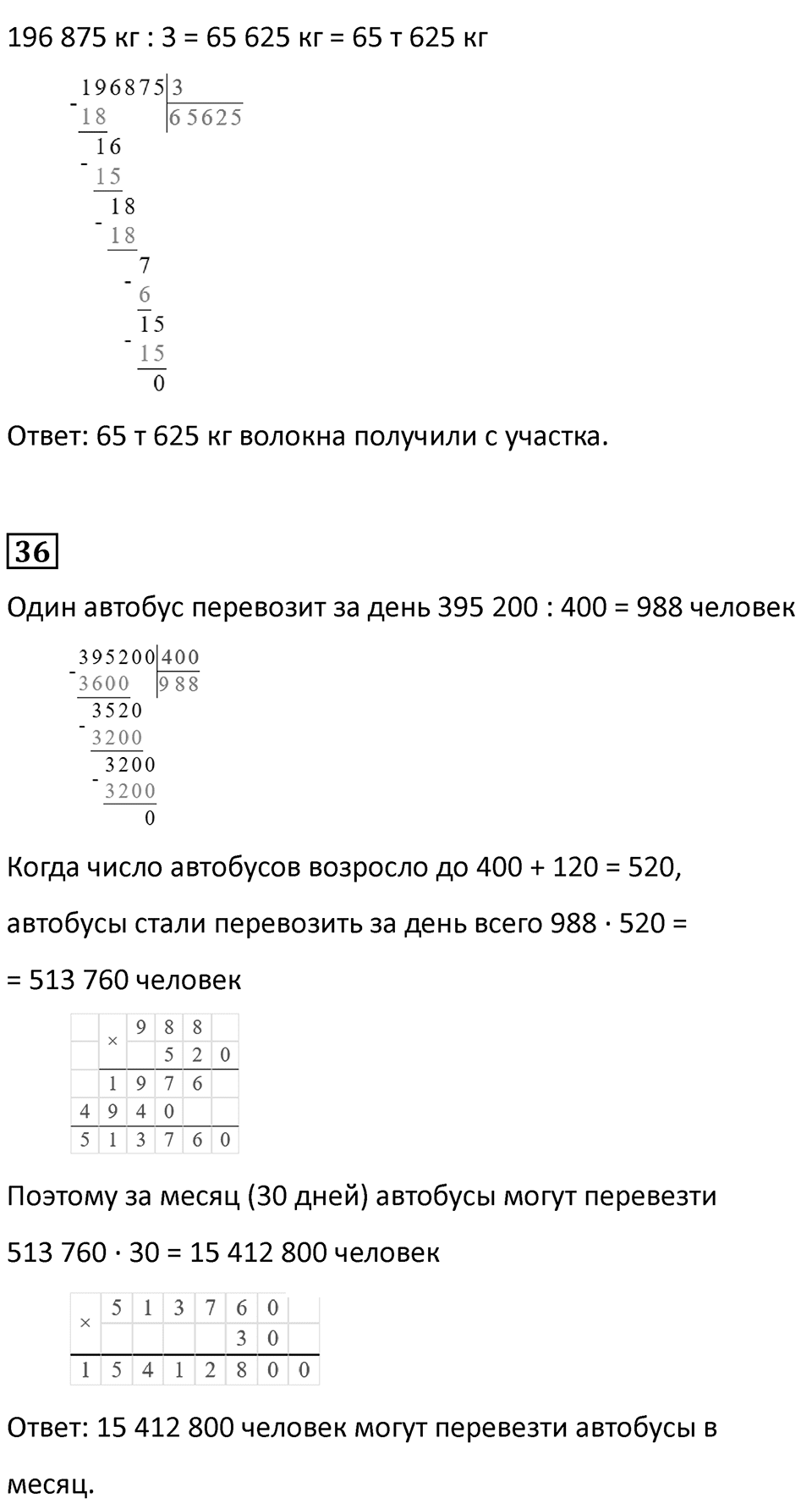 Часть 2, страница 123 — решение 6
