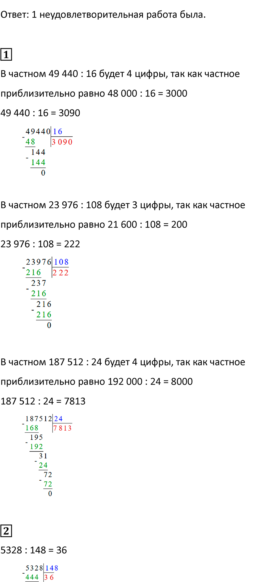 Часть 2, страница 111 — решение 2