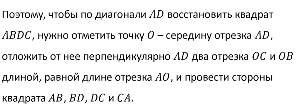 Часть 2, страница 17 — решение 4