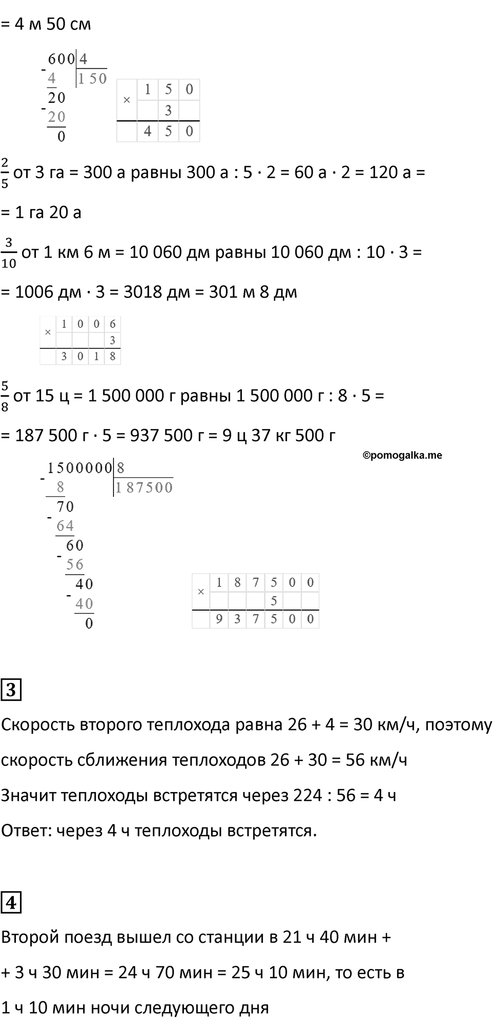 Часть 2, страница 116 — решение 2
